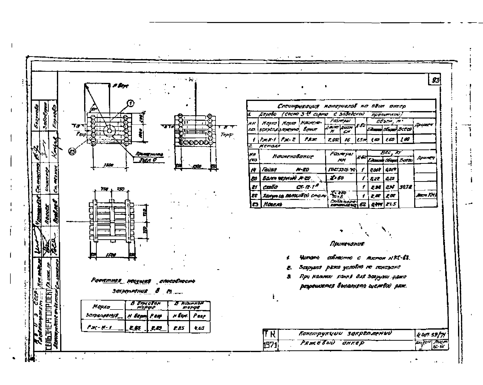 Серия 4.407-59/71