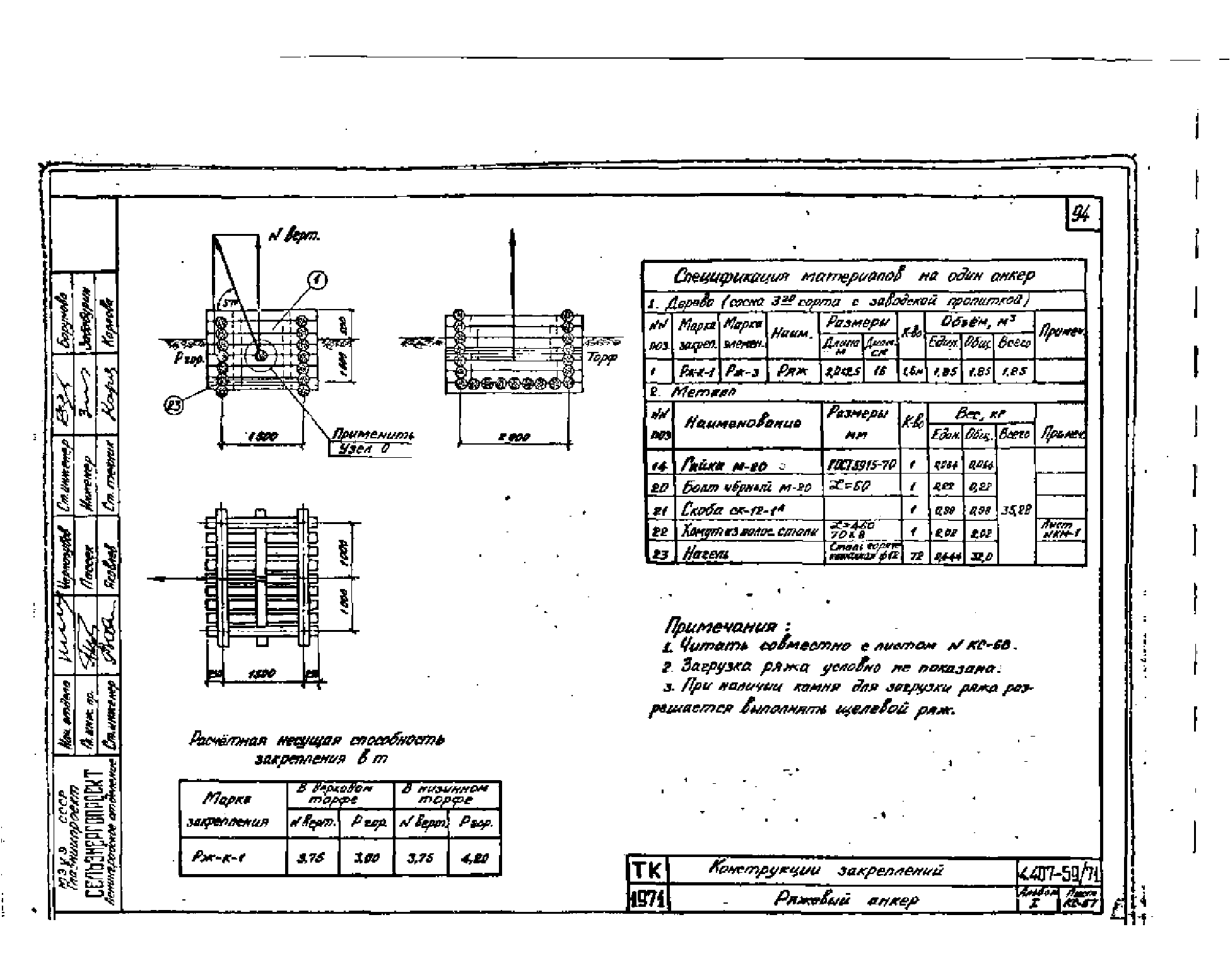 Серия 4.407-59/71