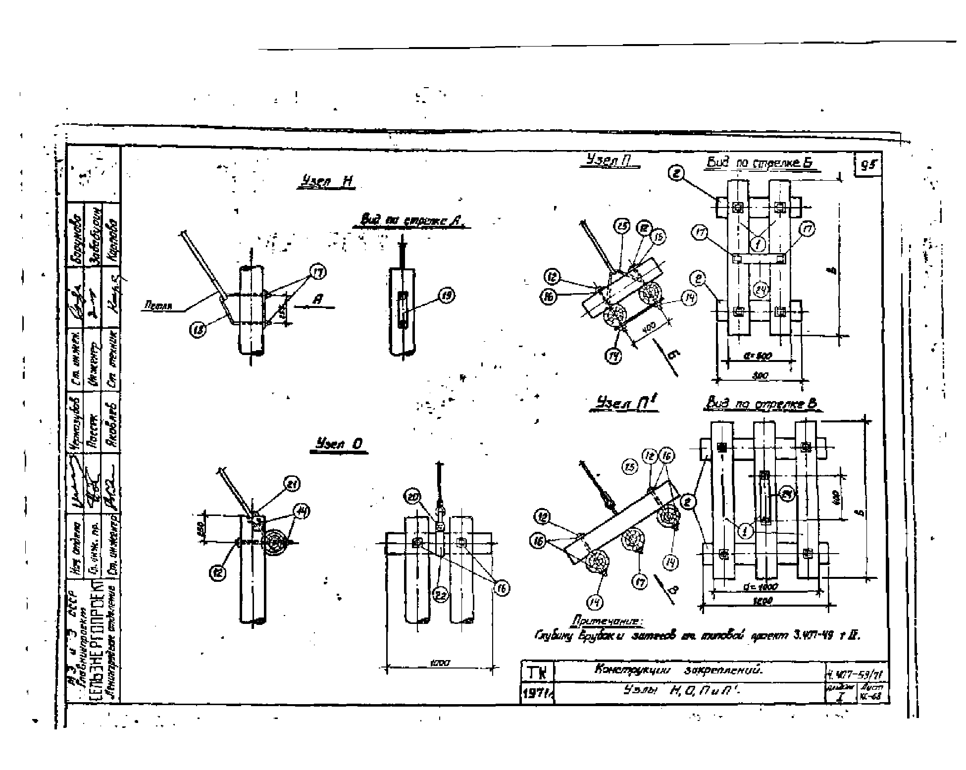 Серия 4.407-59/71