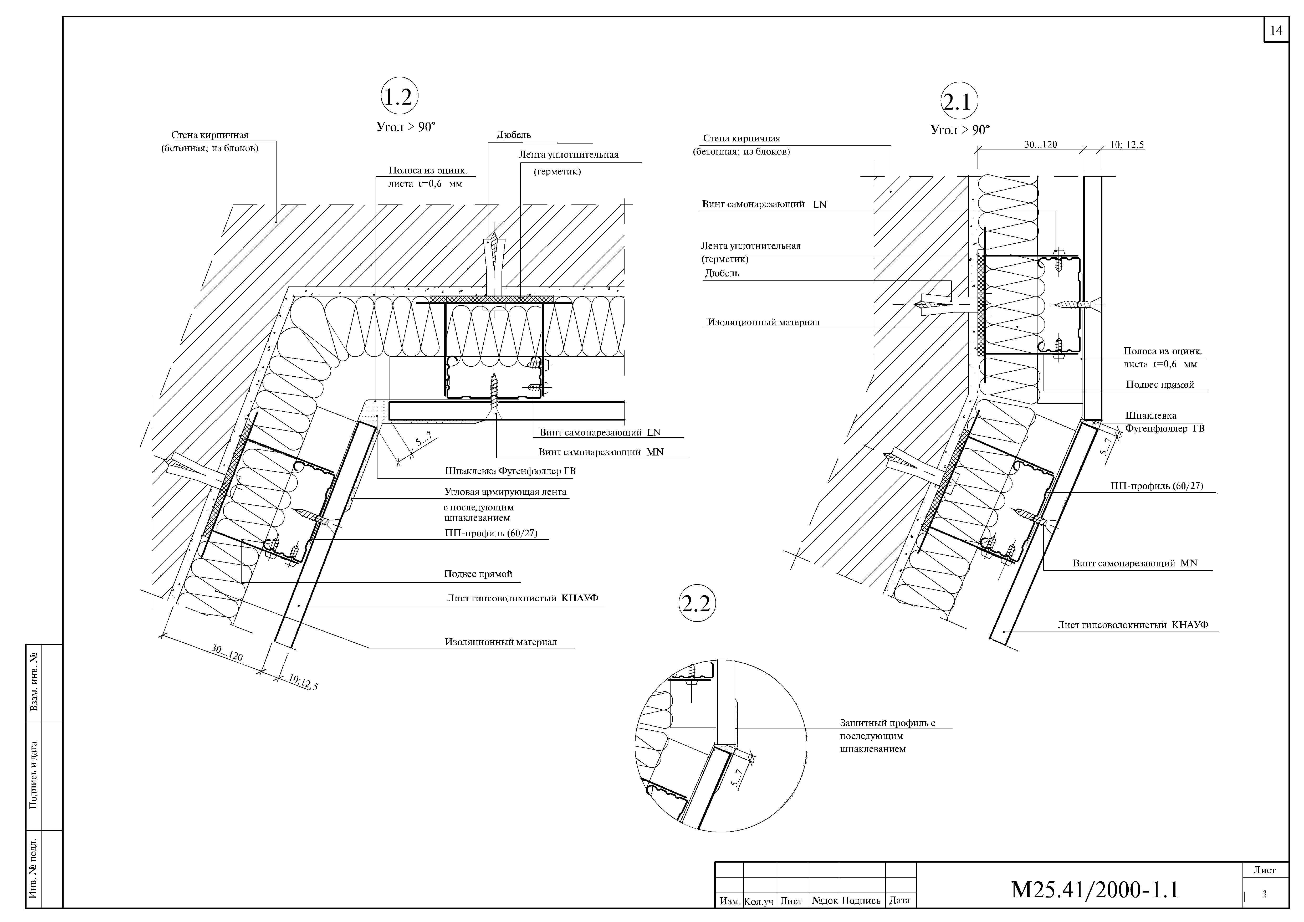 Шифр М25.41/2000