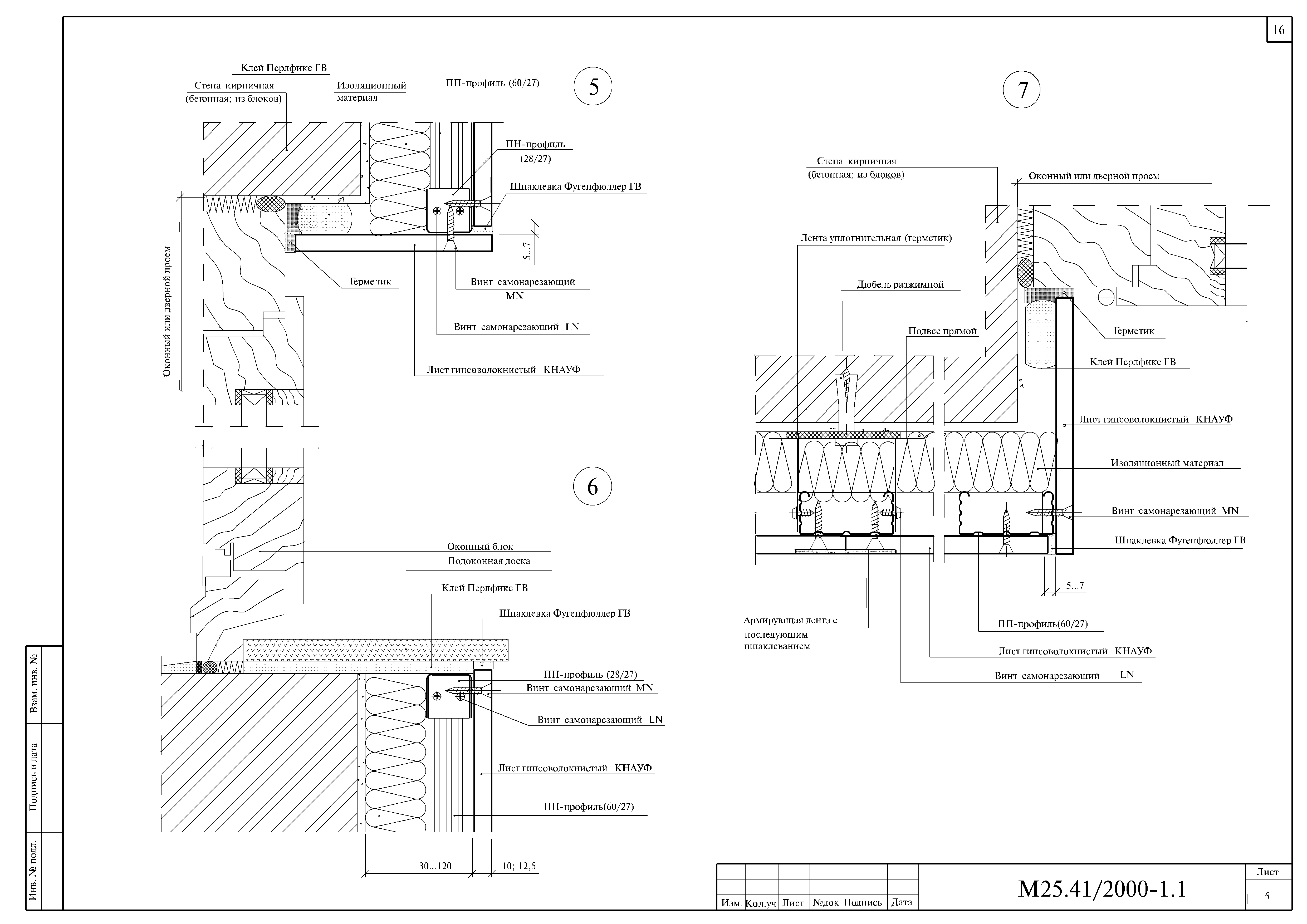 Шифр М25.41/2000