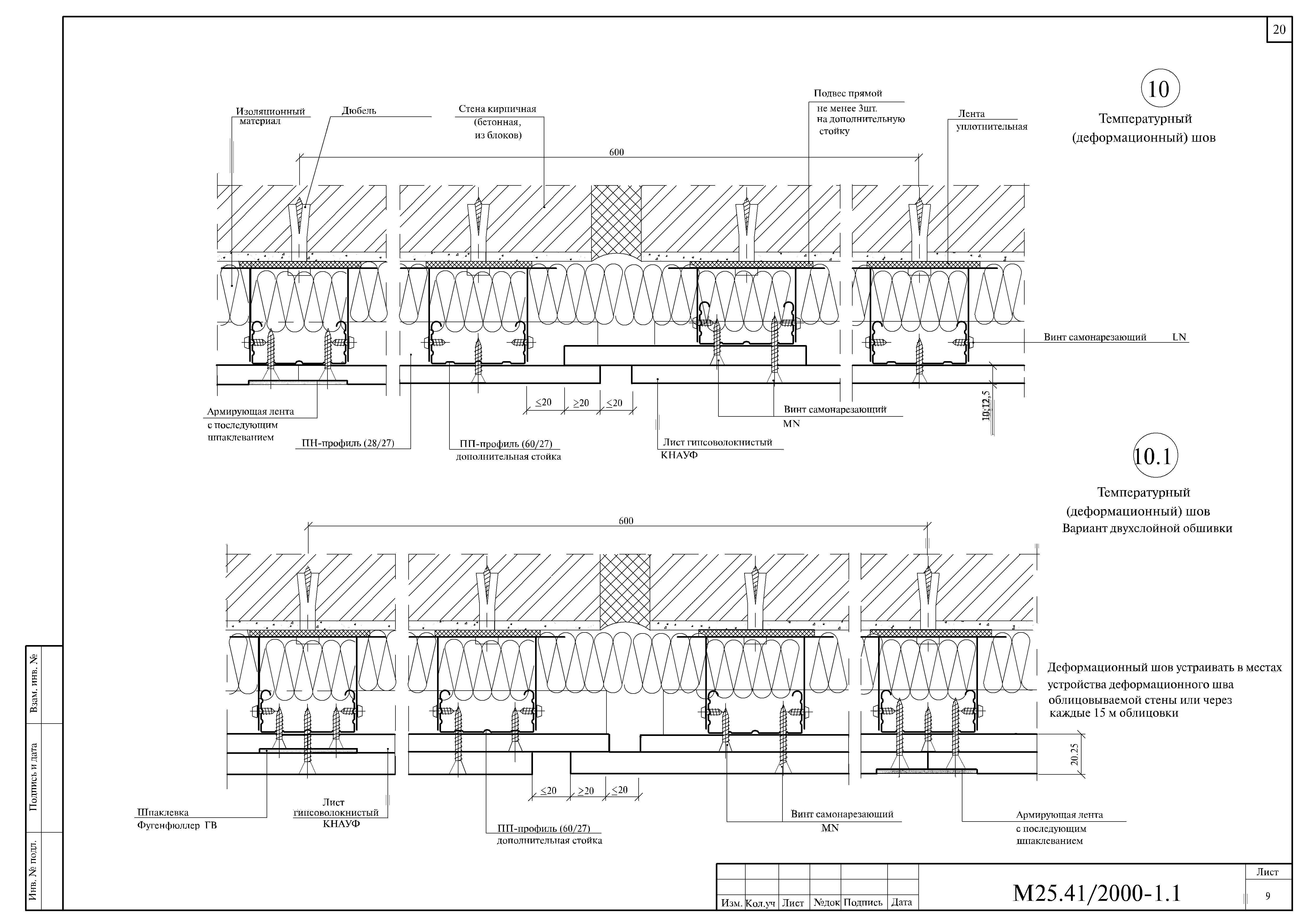 Шифр М25.41/2000