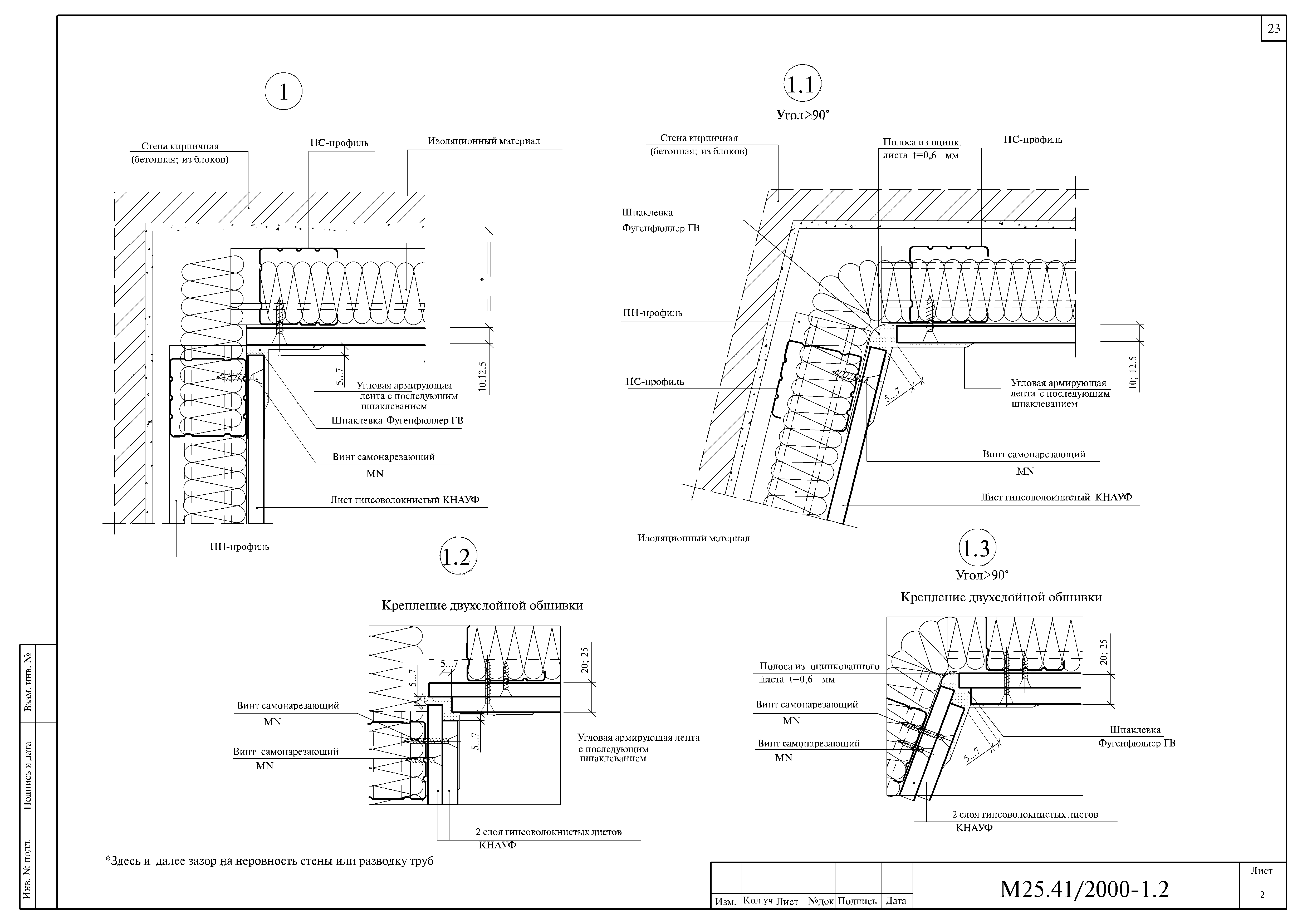 Шифр М25.41/2000