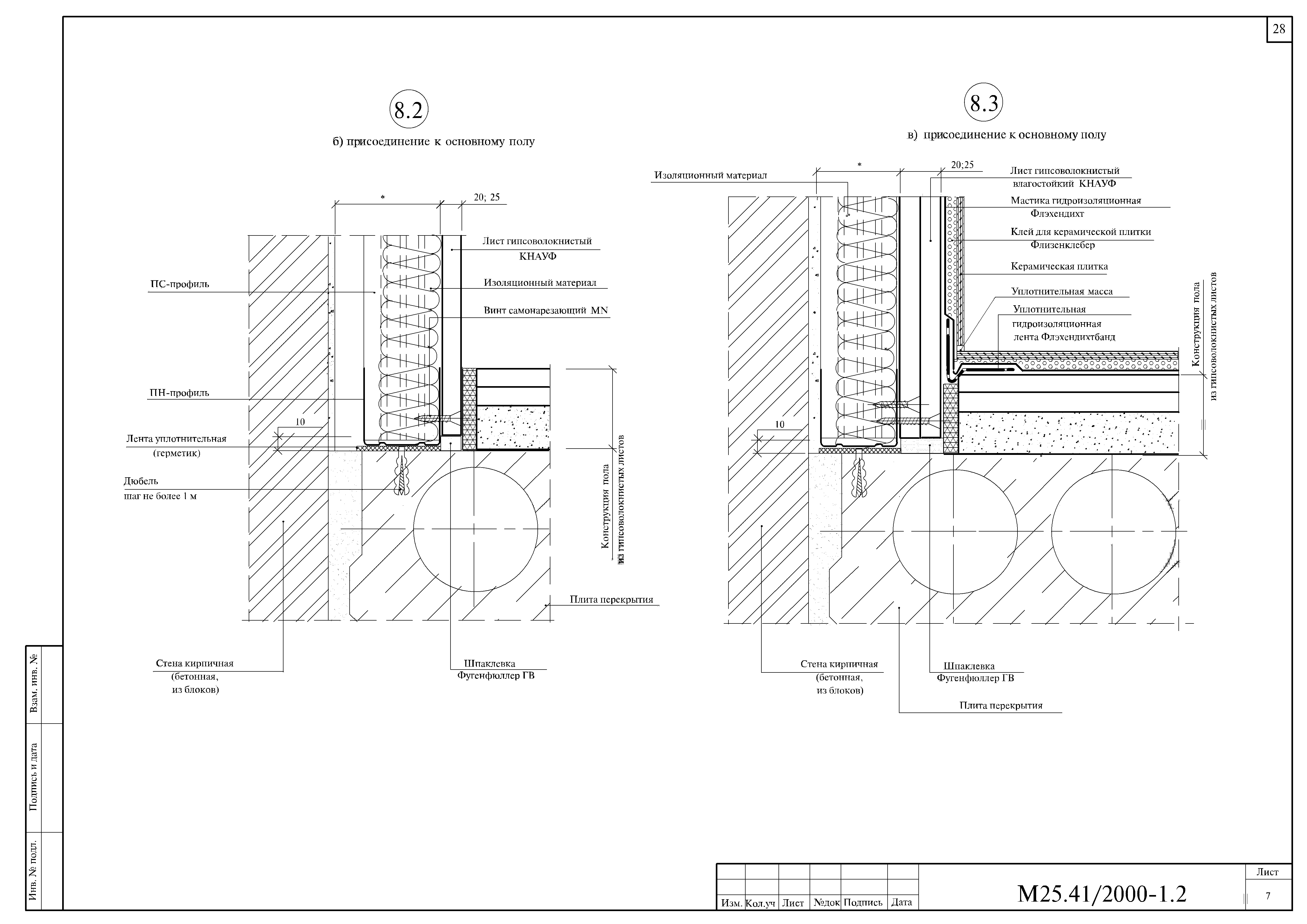 Шифр М25.41/2000