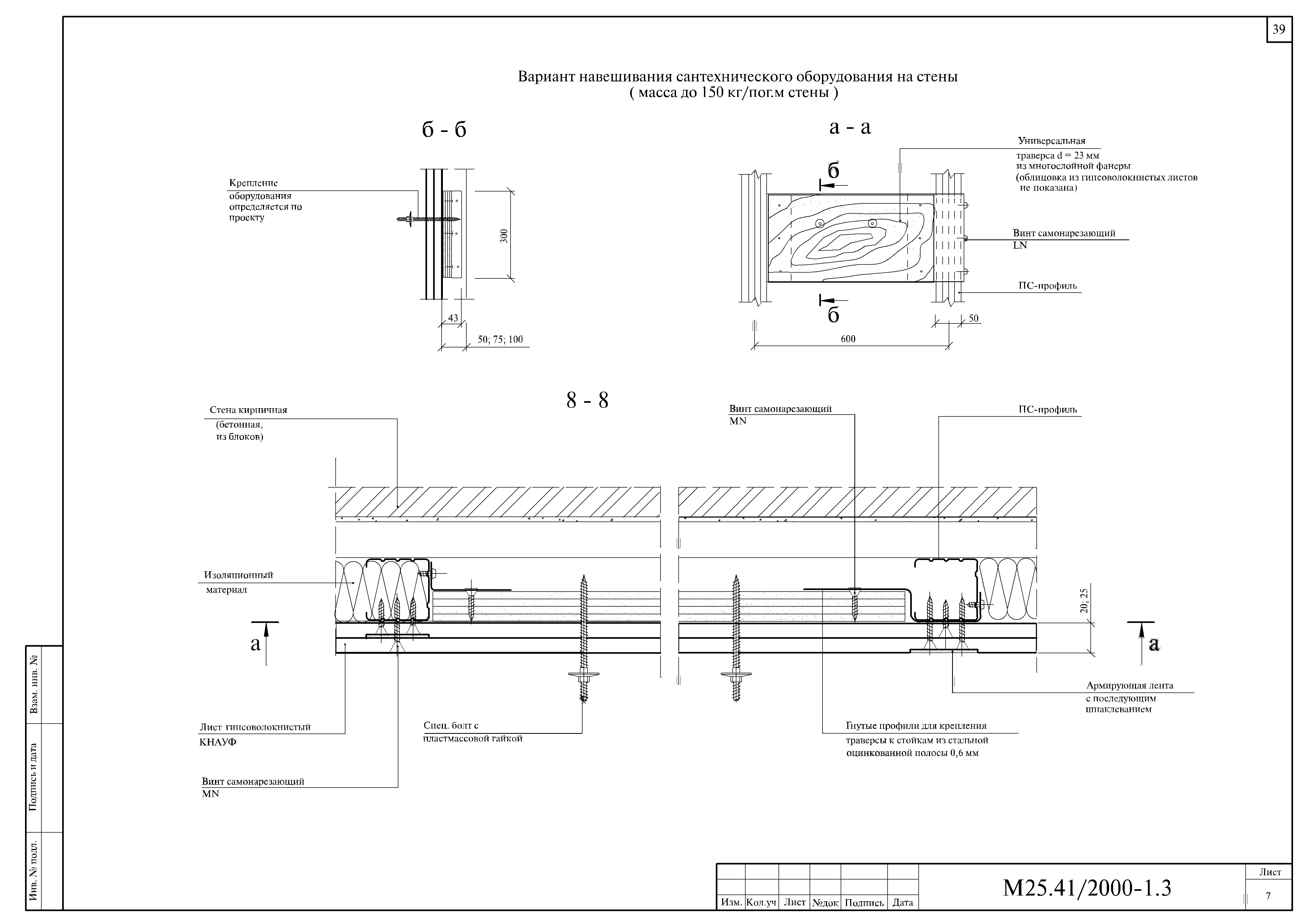 Шифр М25.41/2000