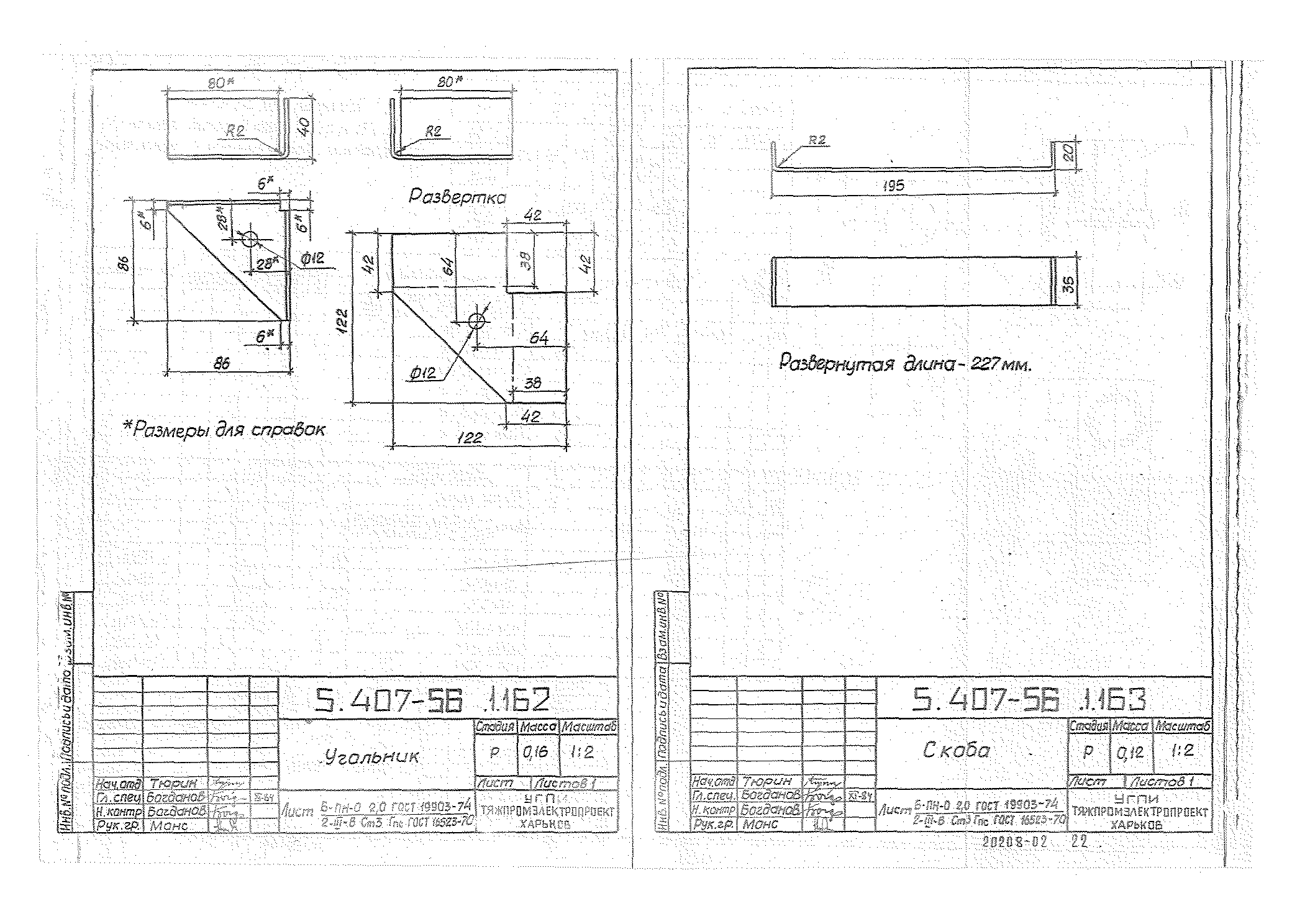 Серия 5.407-56