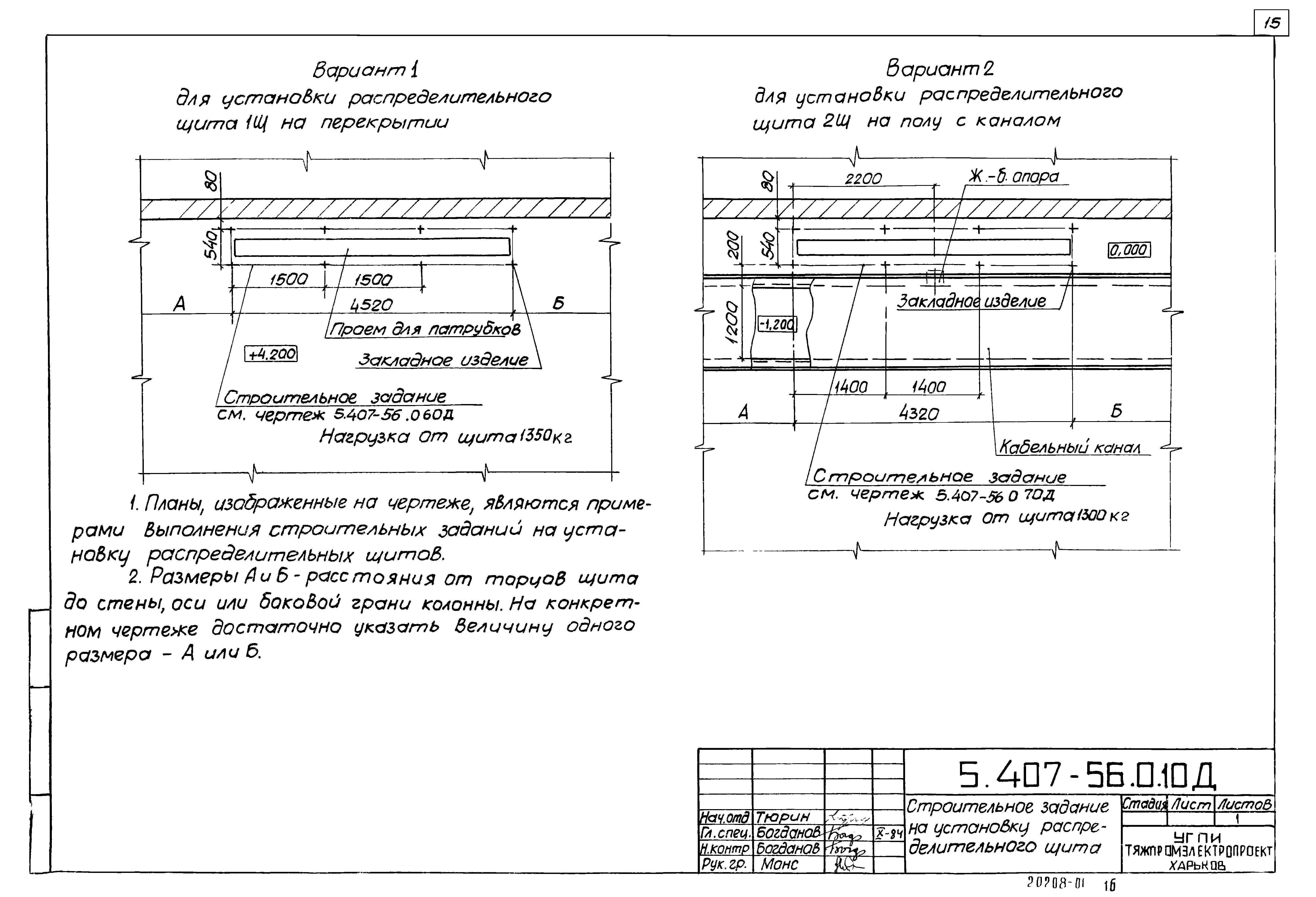 Серия 5.407-56