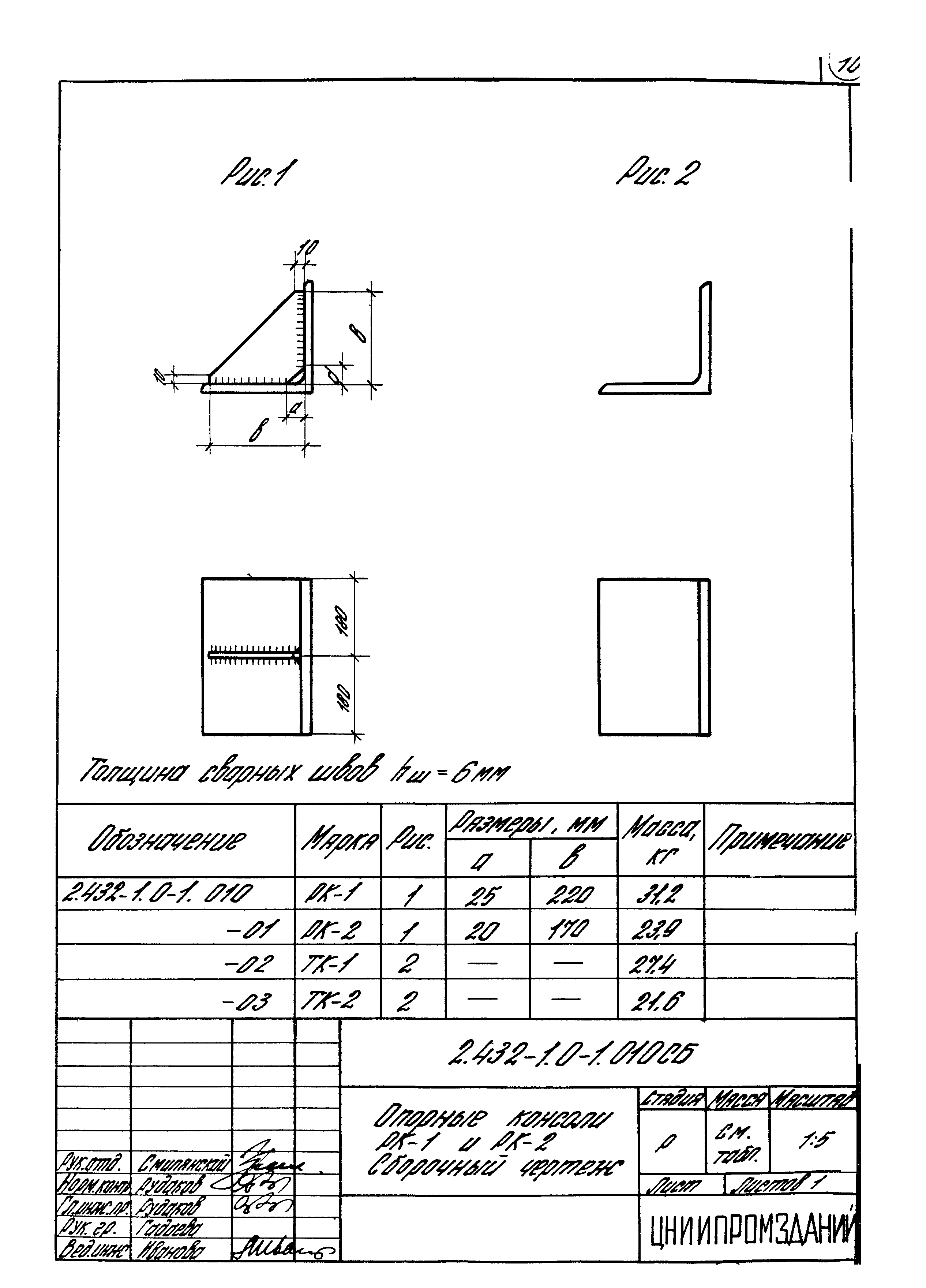 Серия 2.432-1