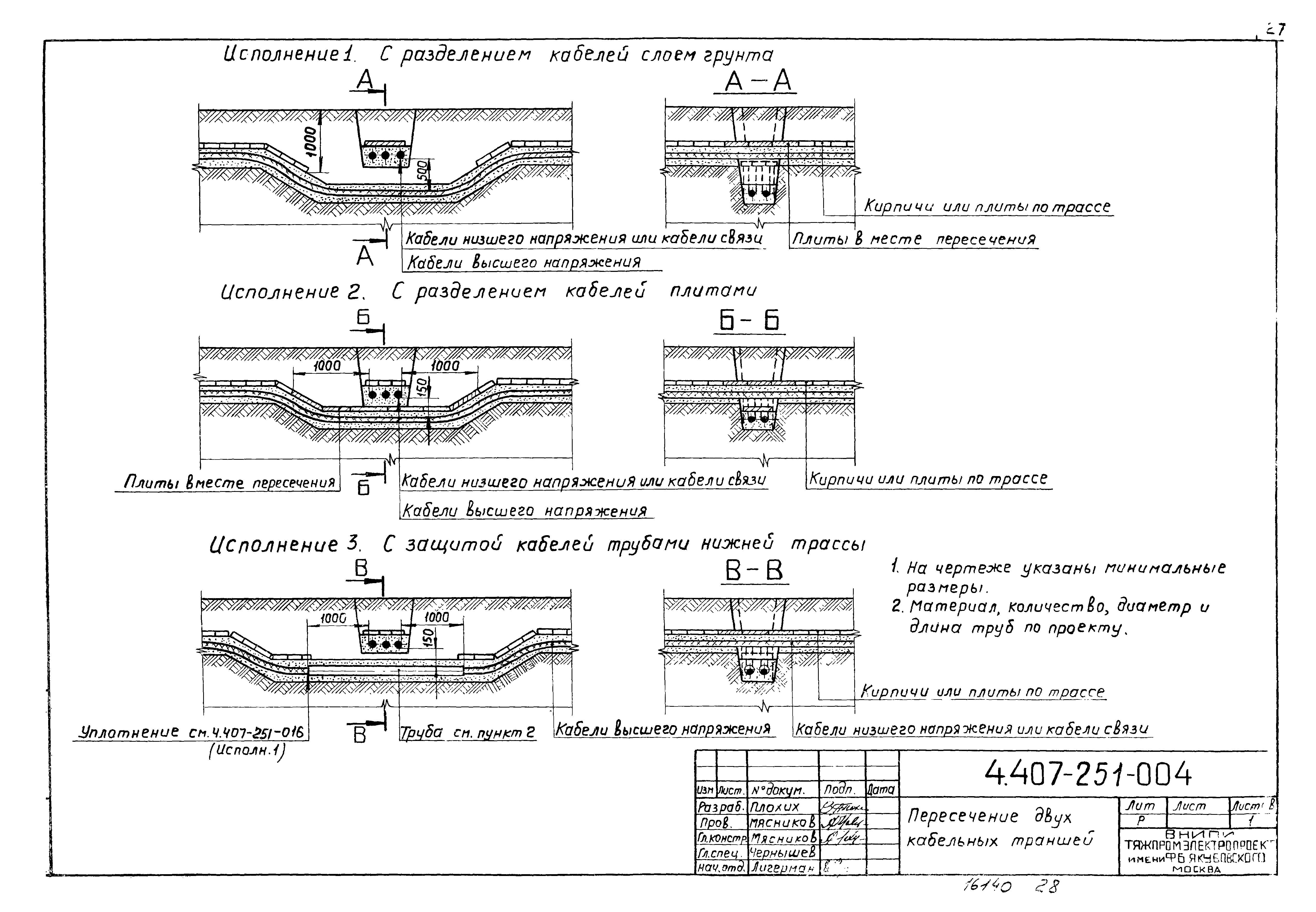 Серия 4.407-251