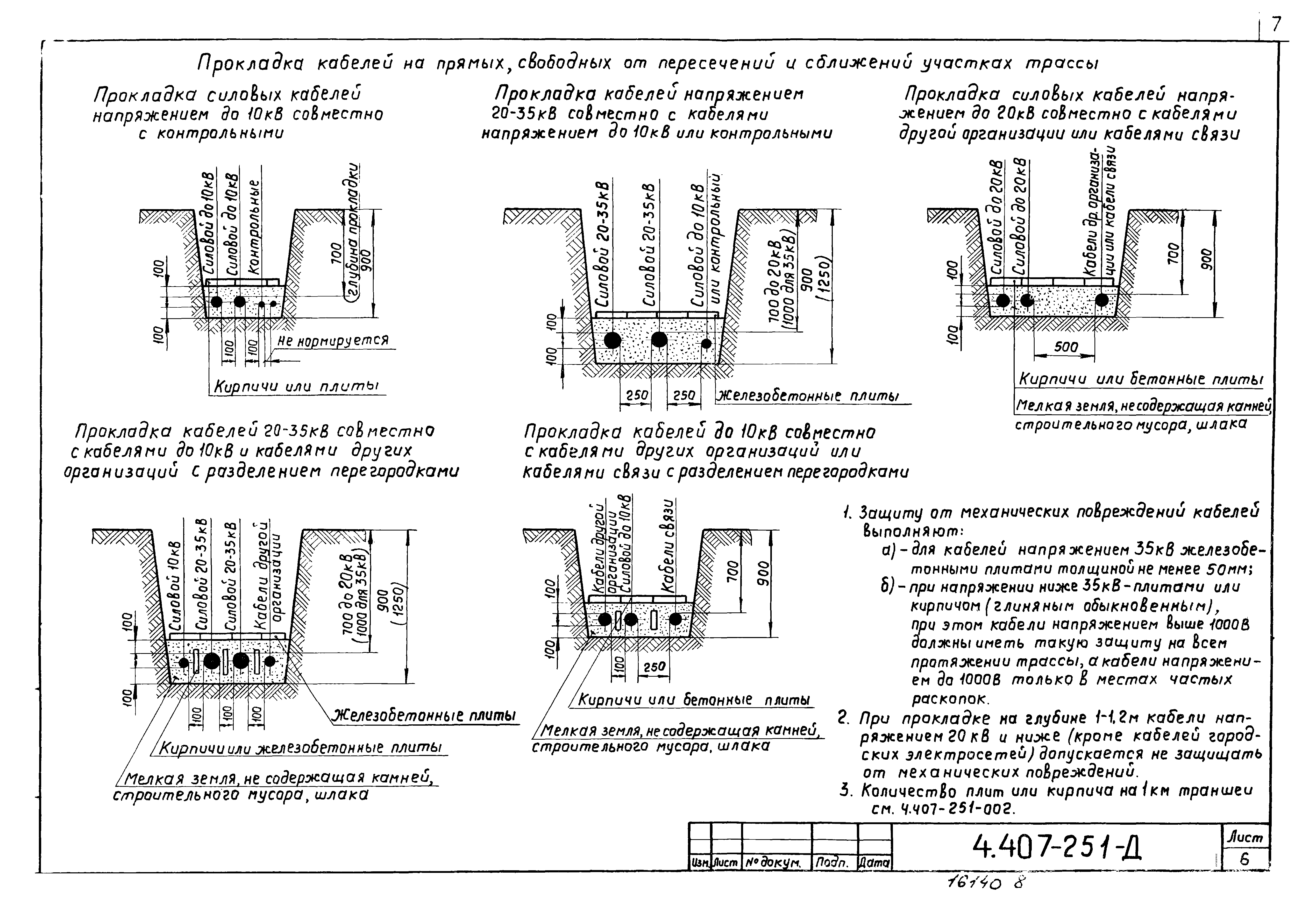 Серия 4.407-251