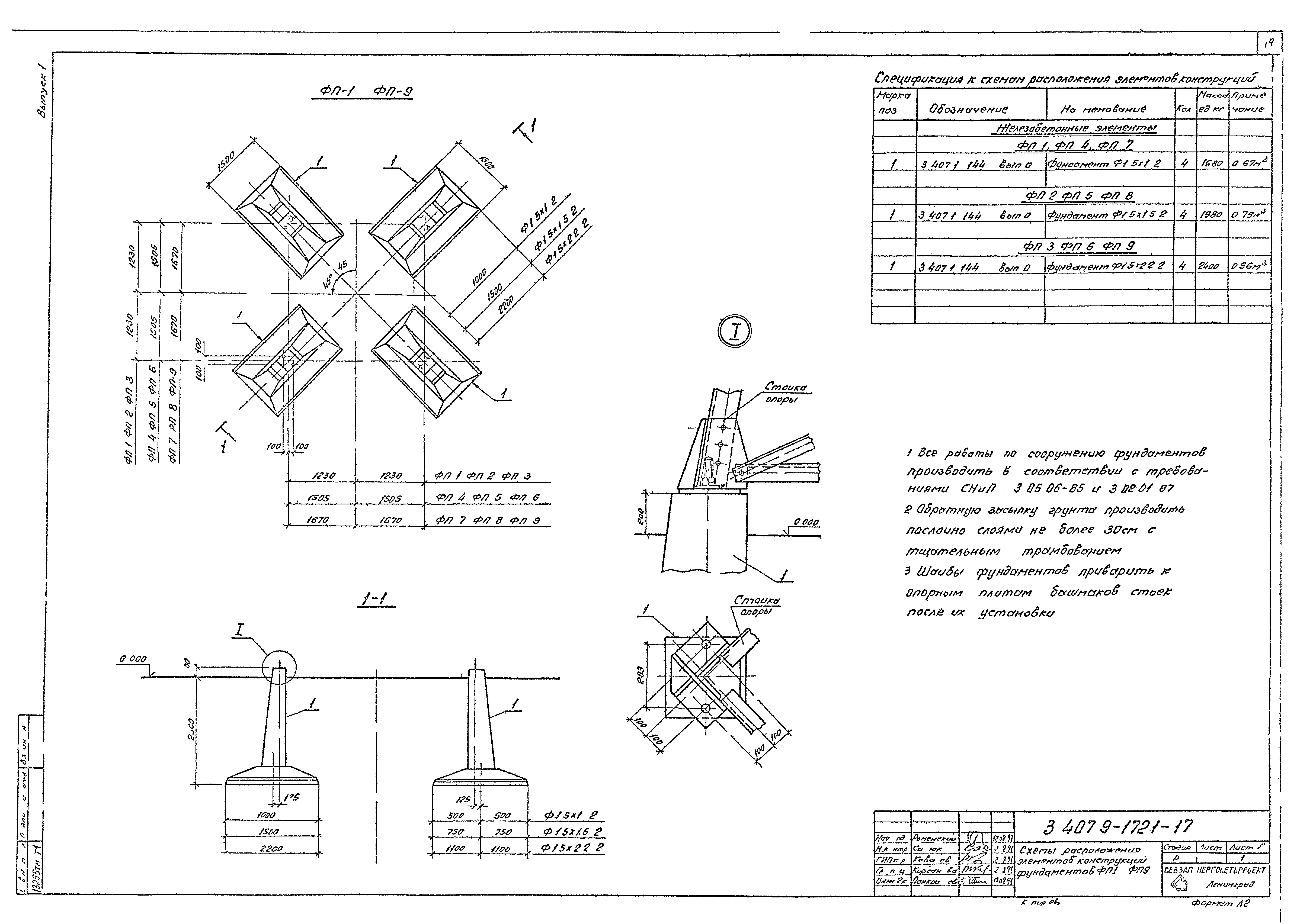 Серия 3.407.9-172