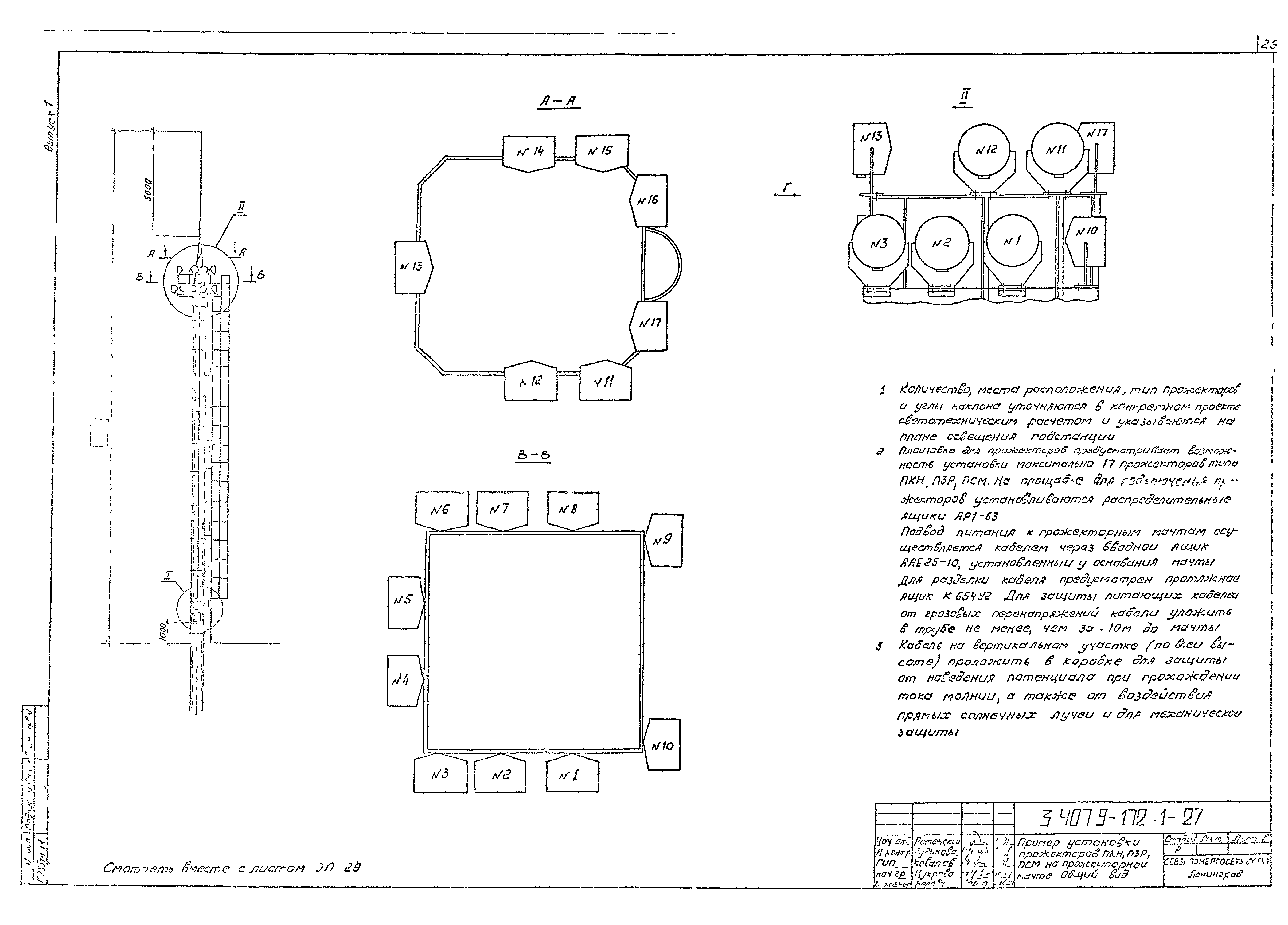 Серия 3.407.9-172