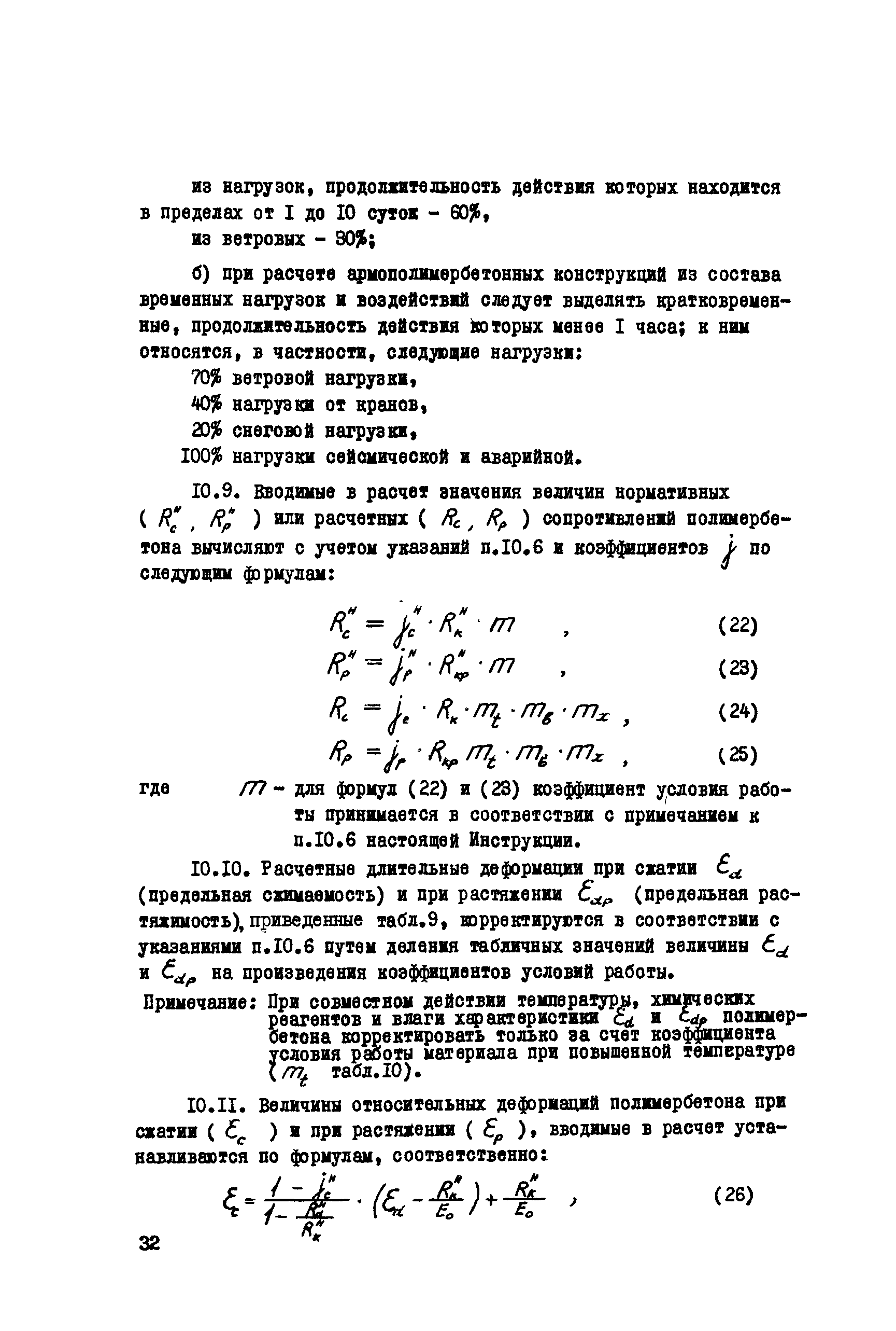 ВСН 01-78