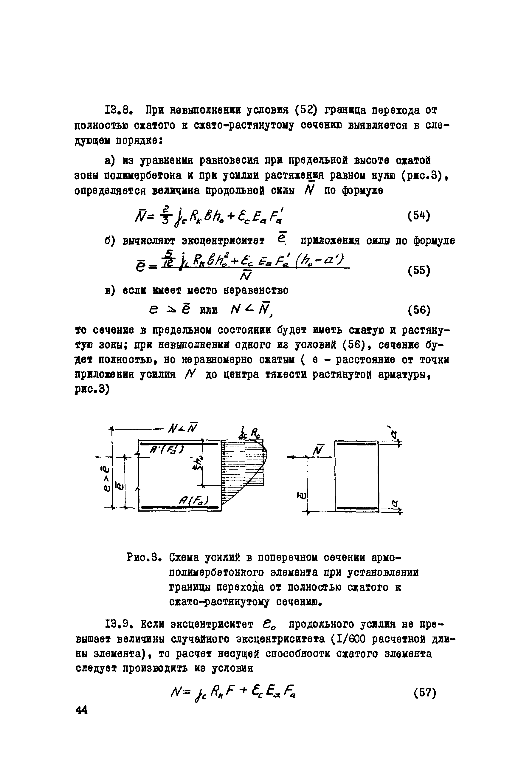 ВСН 01-78