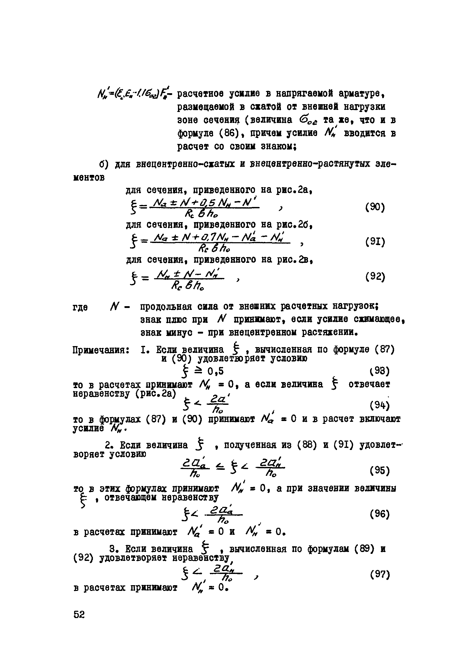 ВСН 01-78