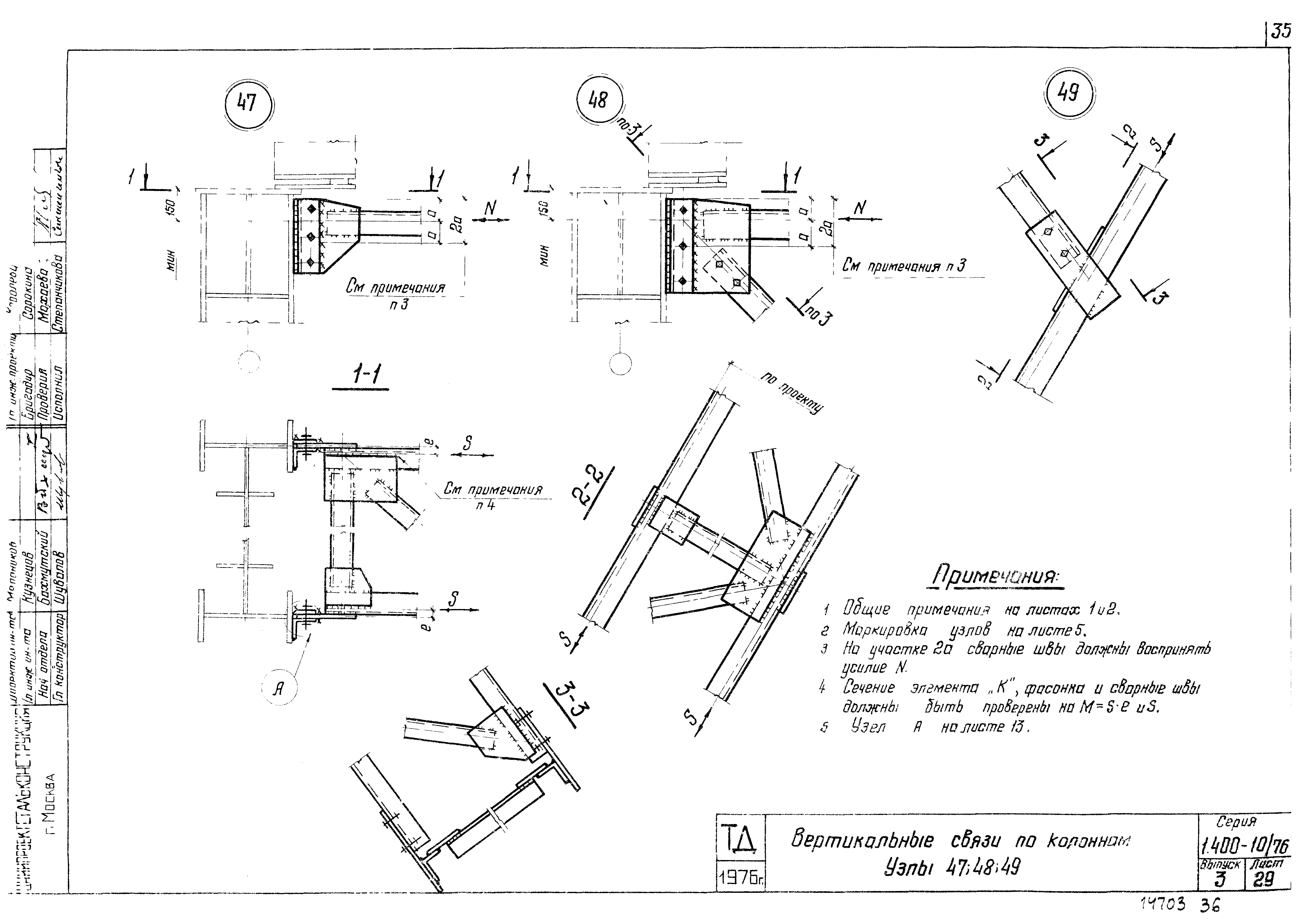 Серия 1.400-10/76