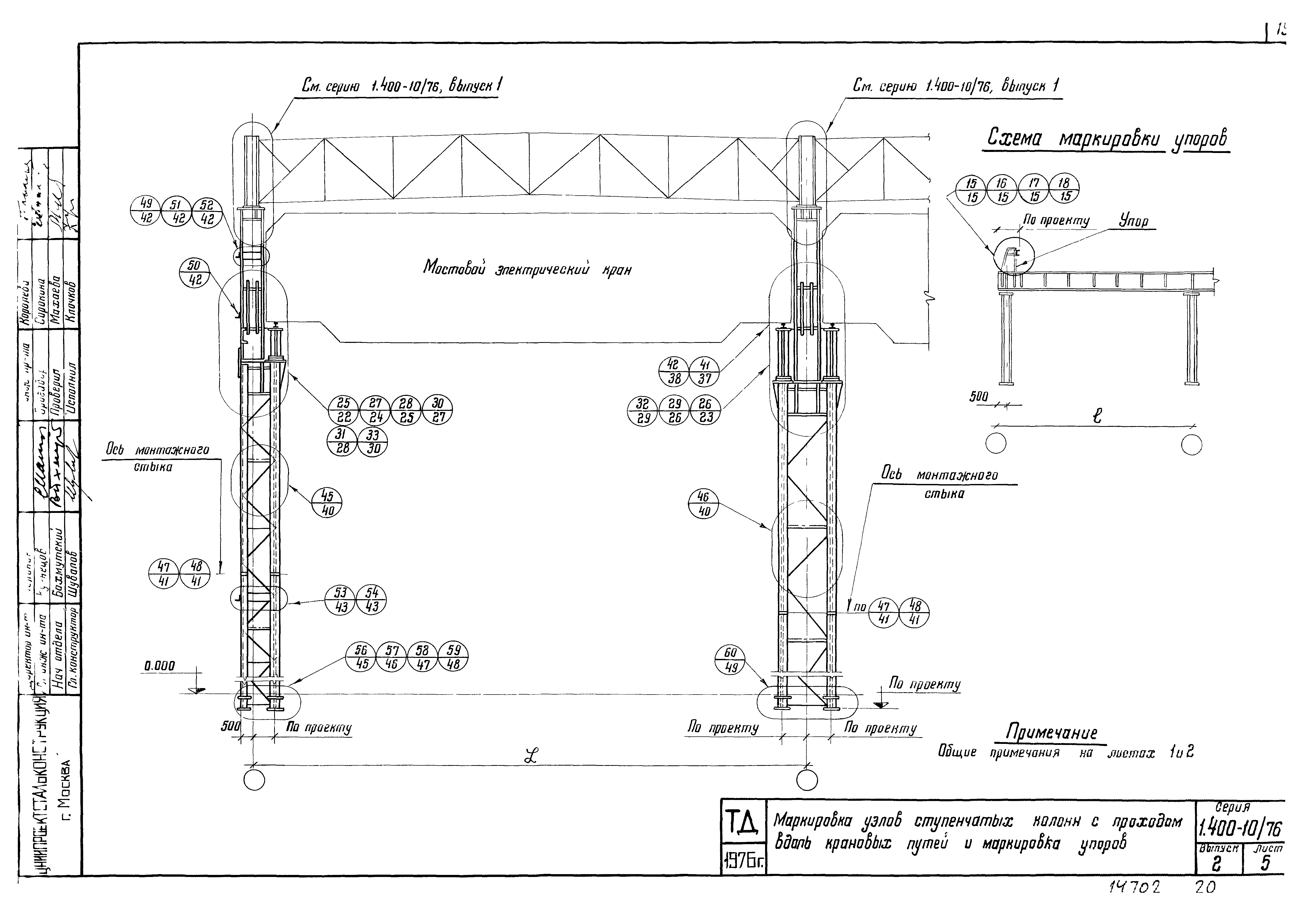 Серия 1.400-10/76