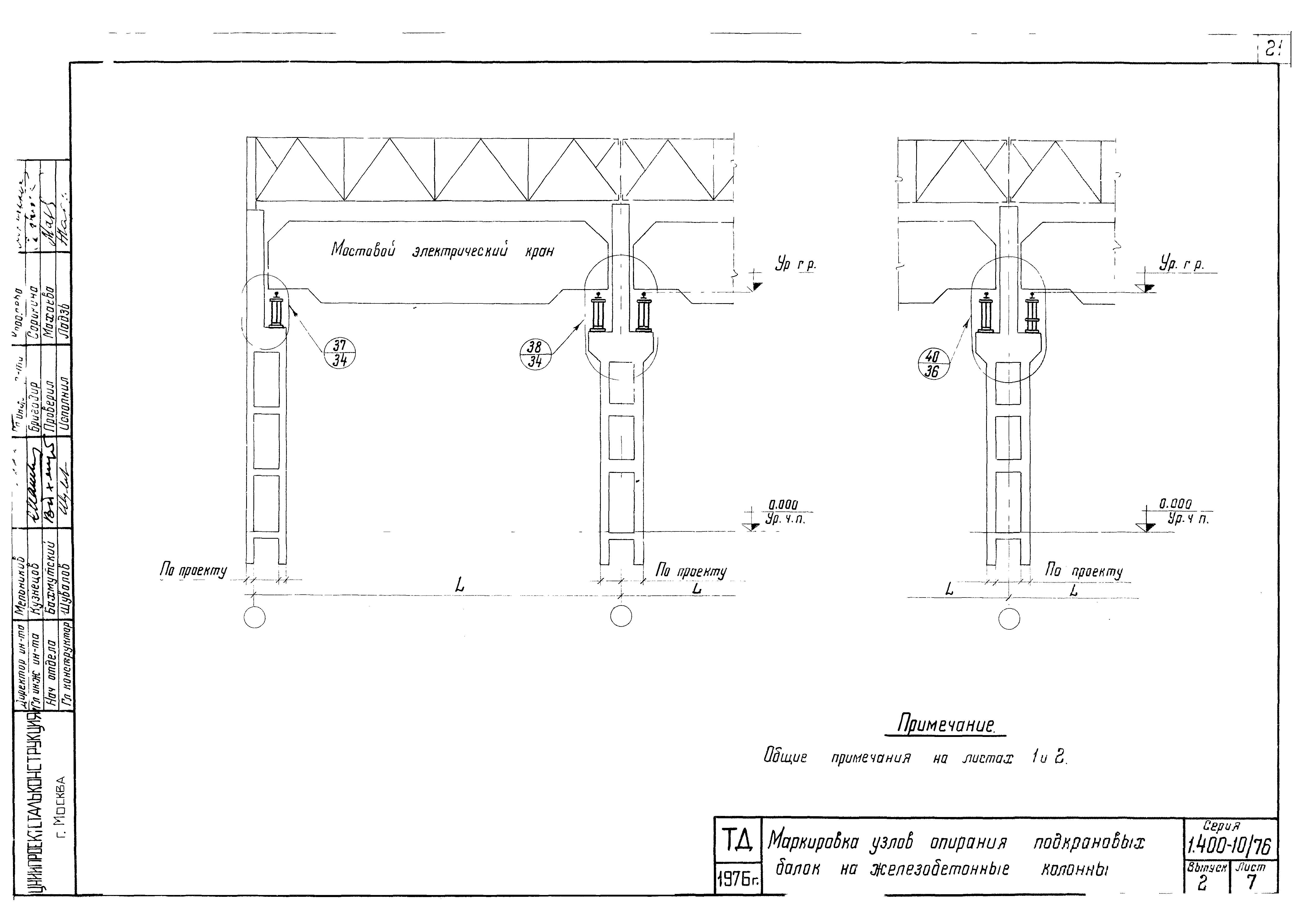 Серия 1.400-10/76