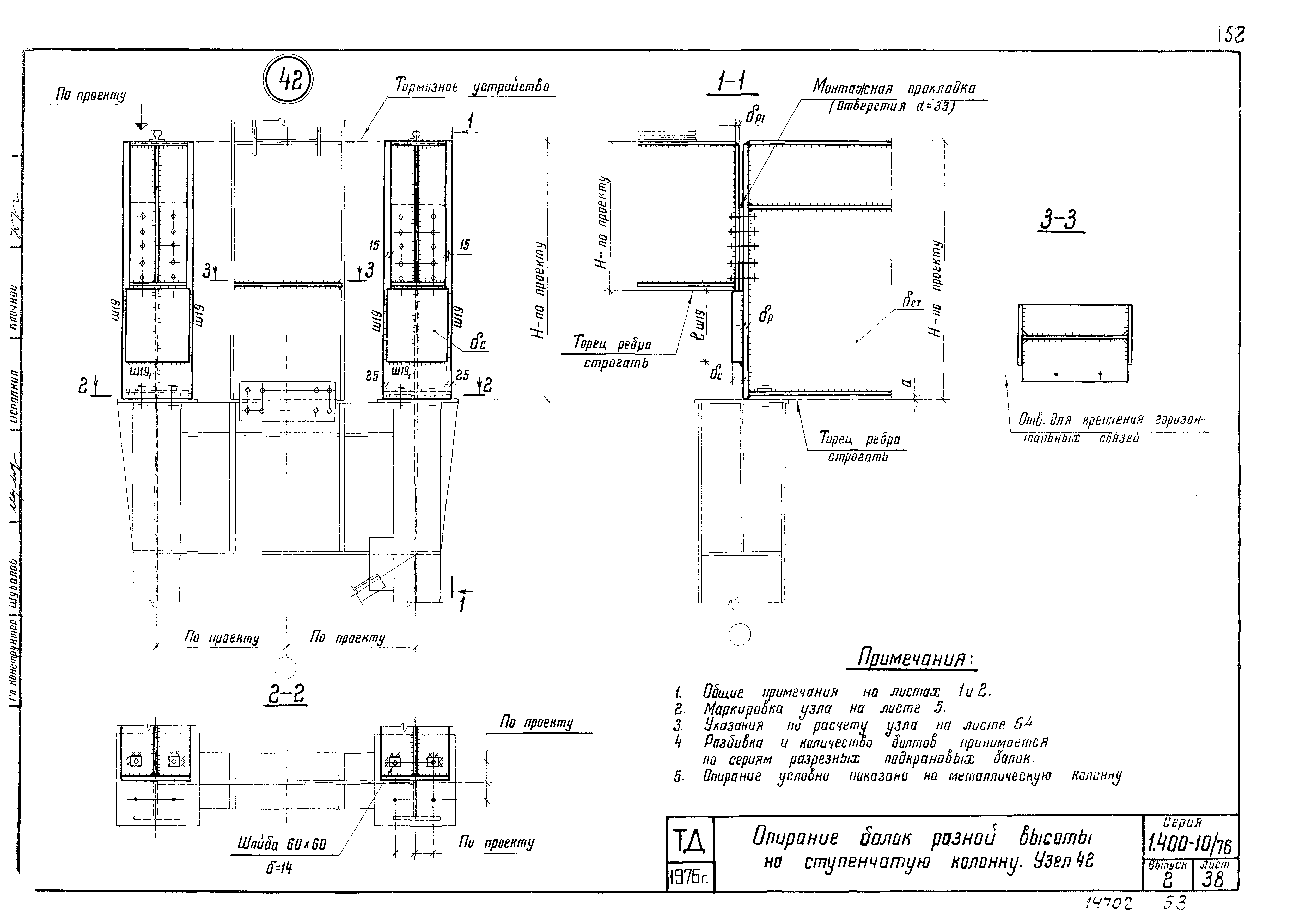 Серия 1.400-10/76