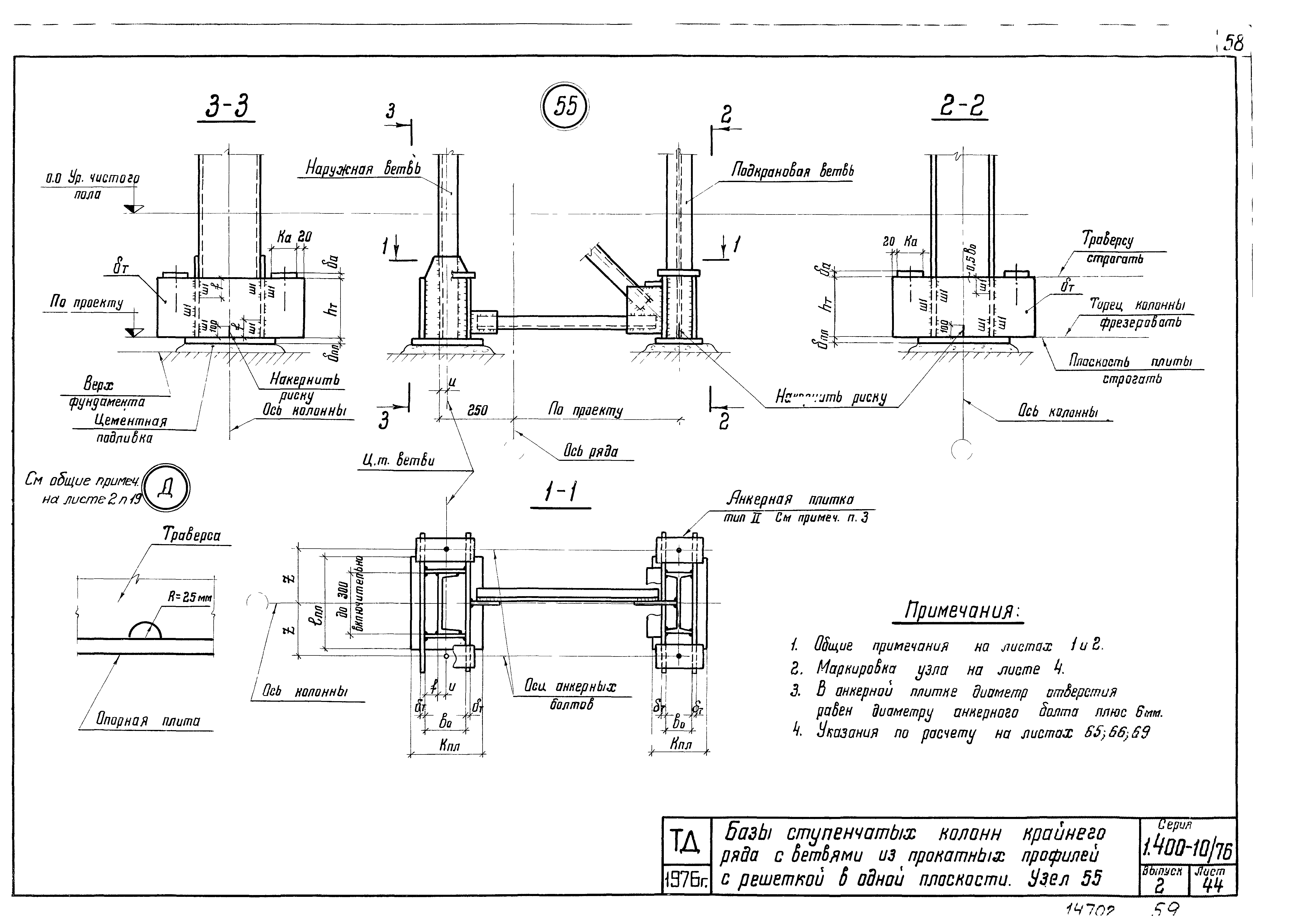 Серия 1.400-10/76