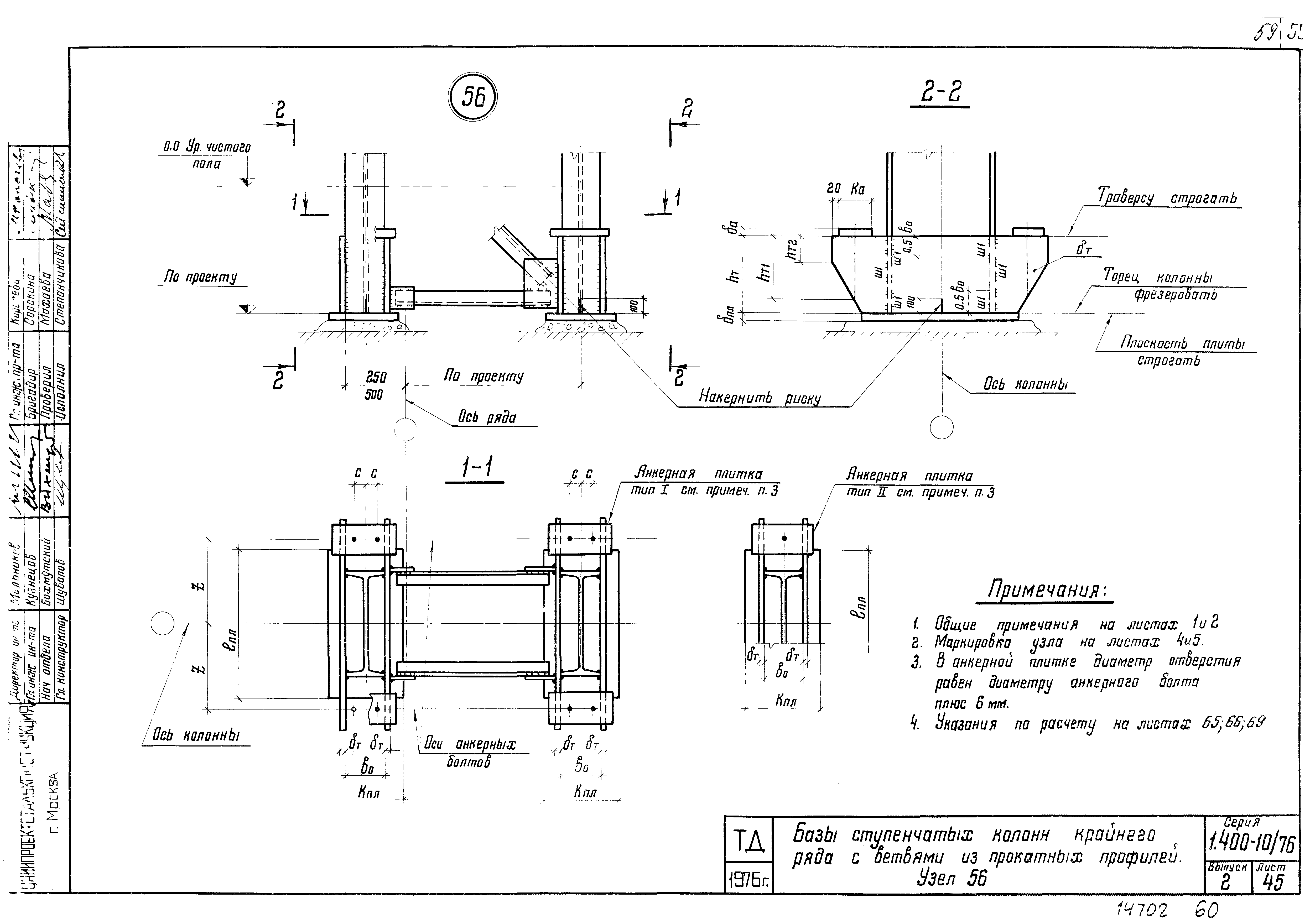 Серия 1.400-10/76