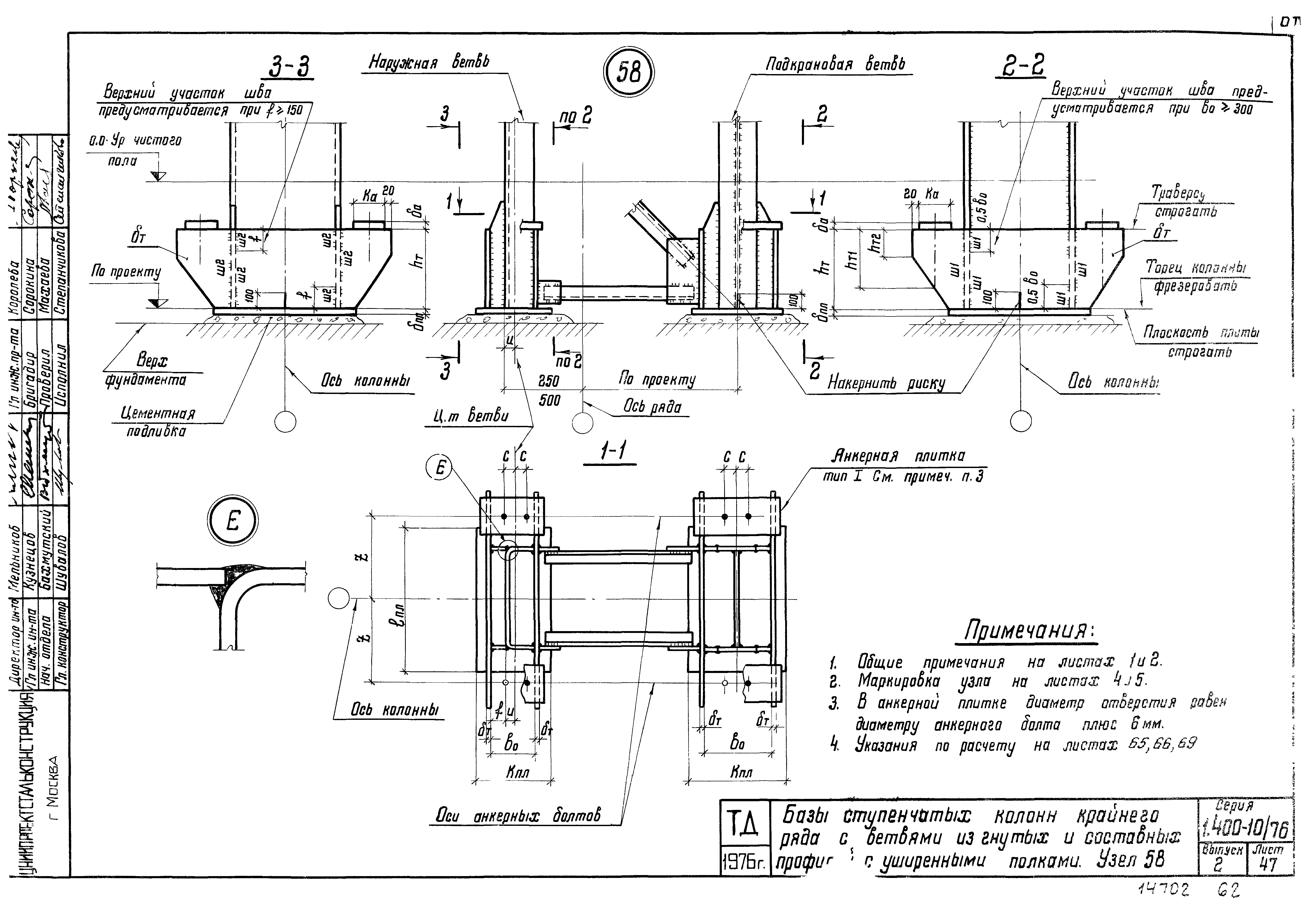 Серия 1.400-10/76