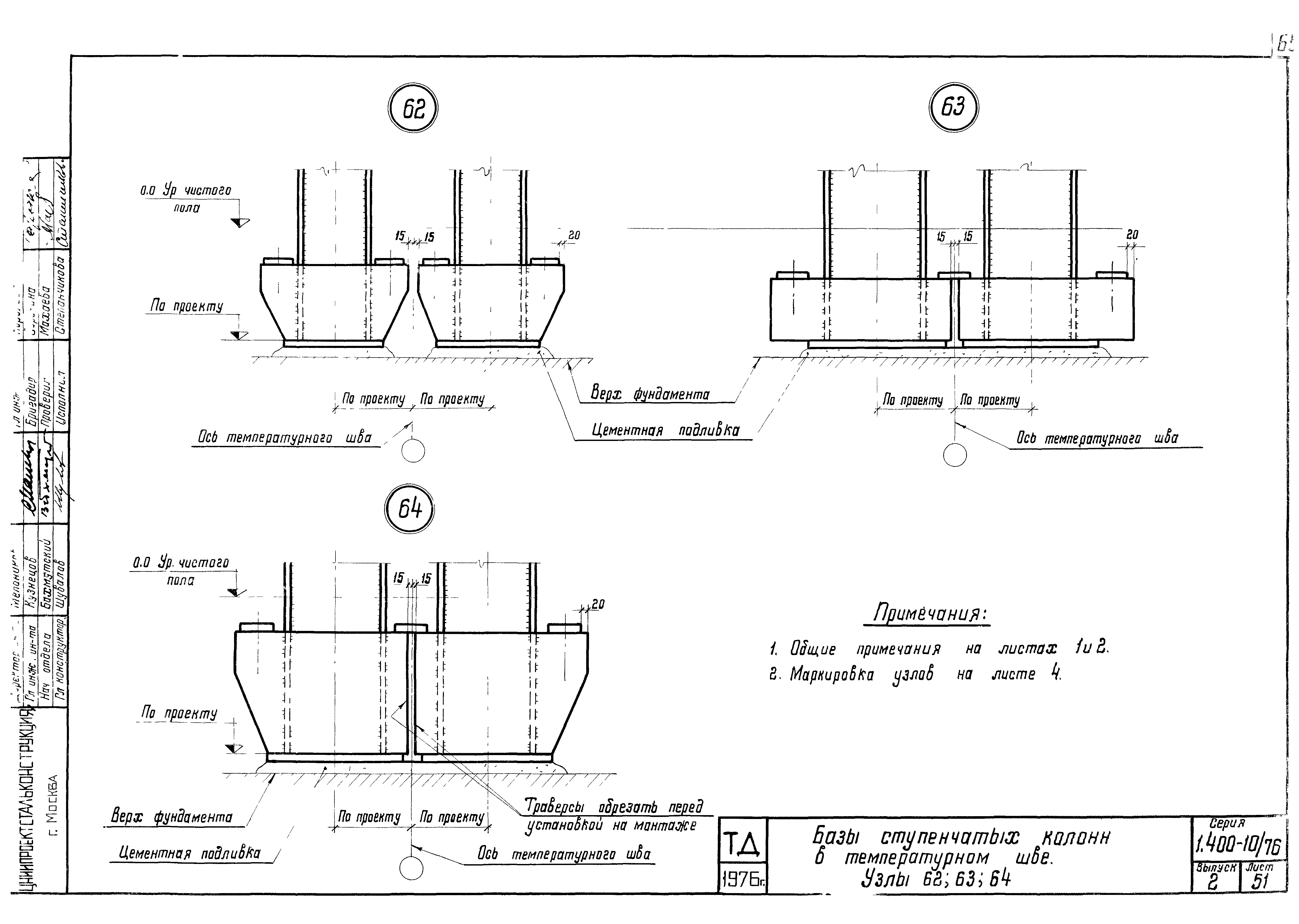 Серия 1.400-10/76