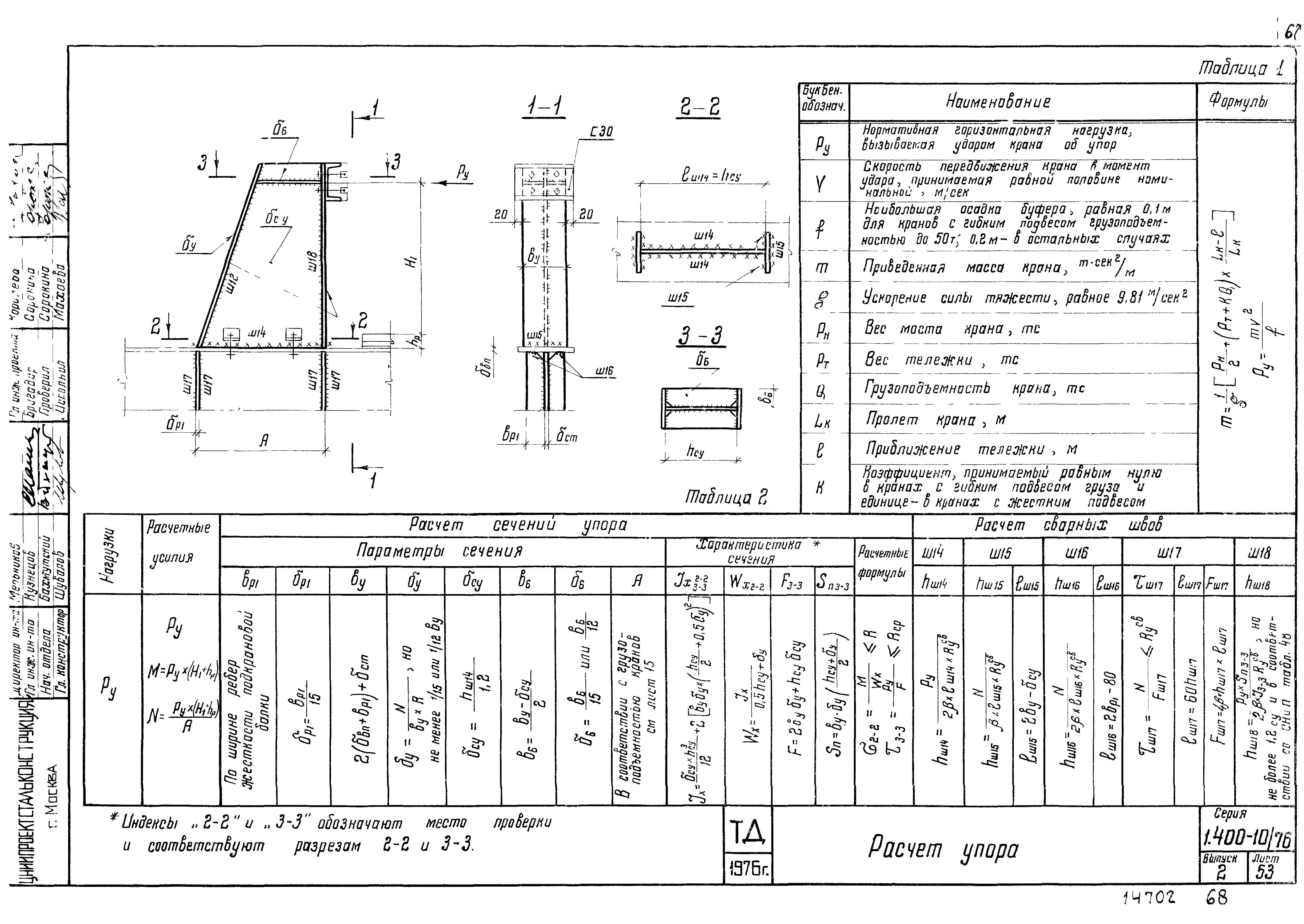 Серия 1.400-10/76