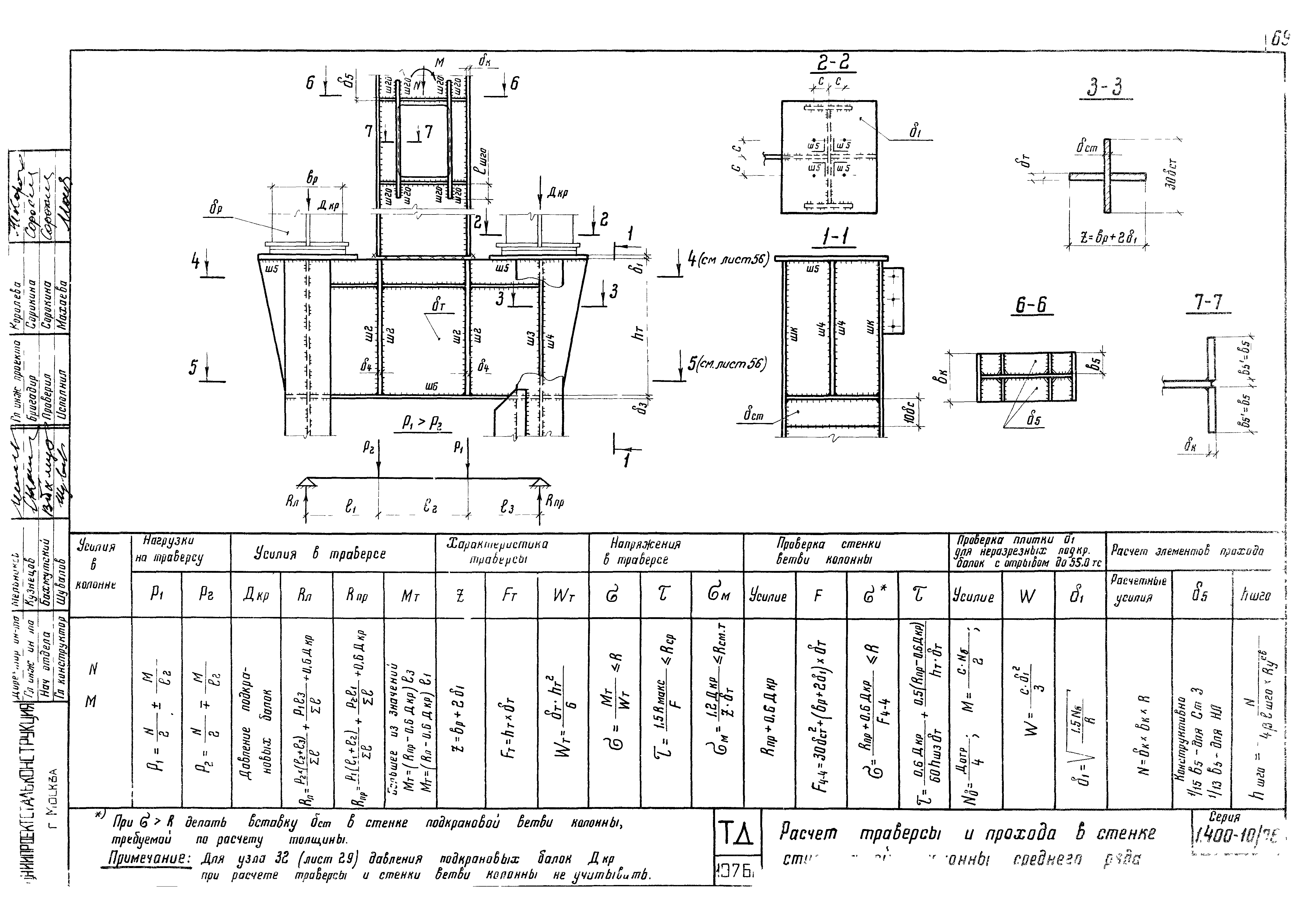 Серия 1.400-10/76