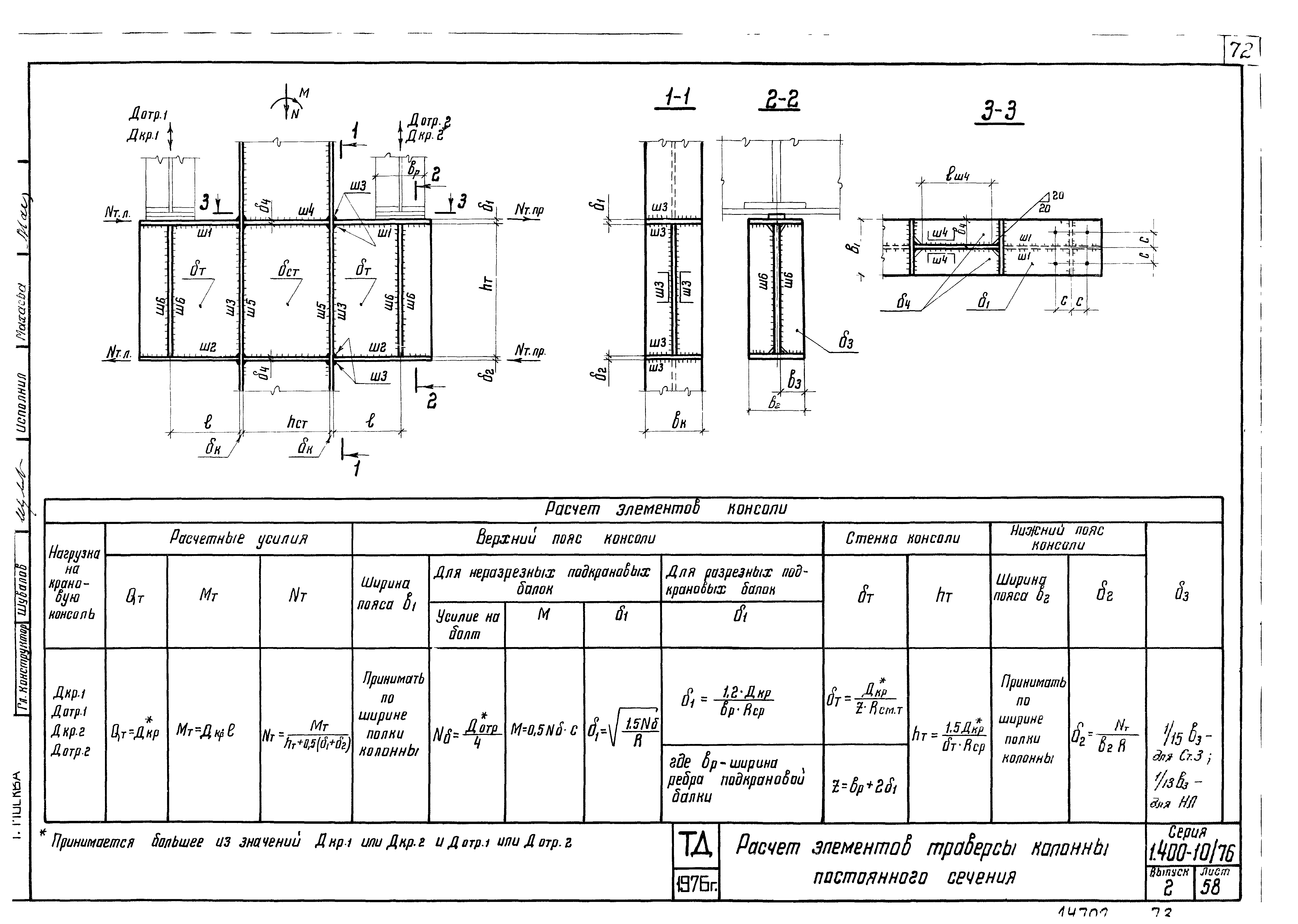 Серия 1.400-10/76