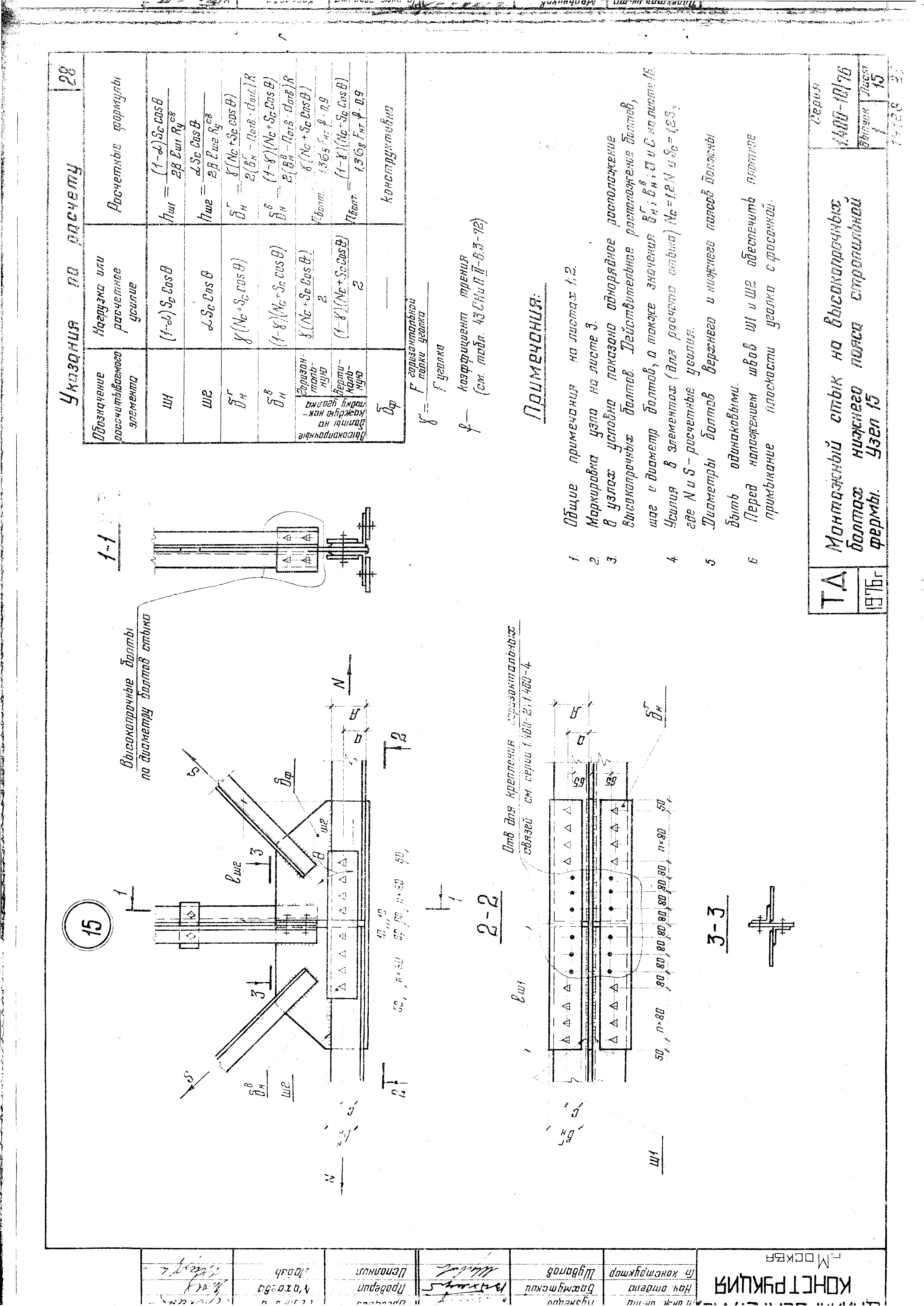 Серия 1.400-10/76