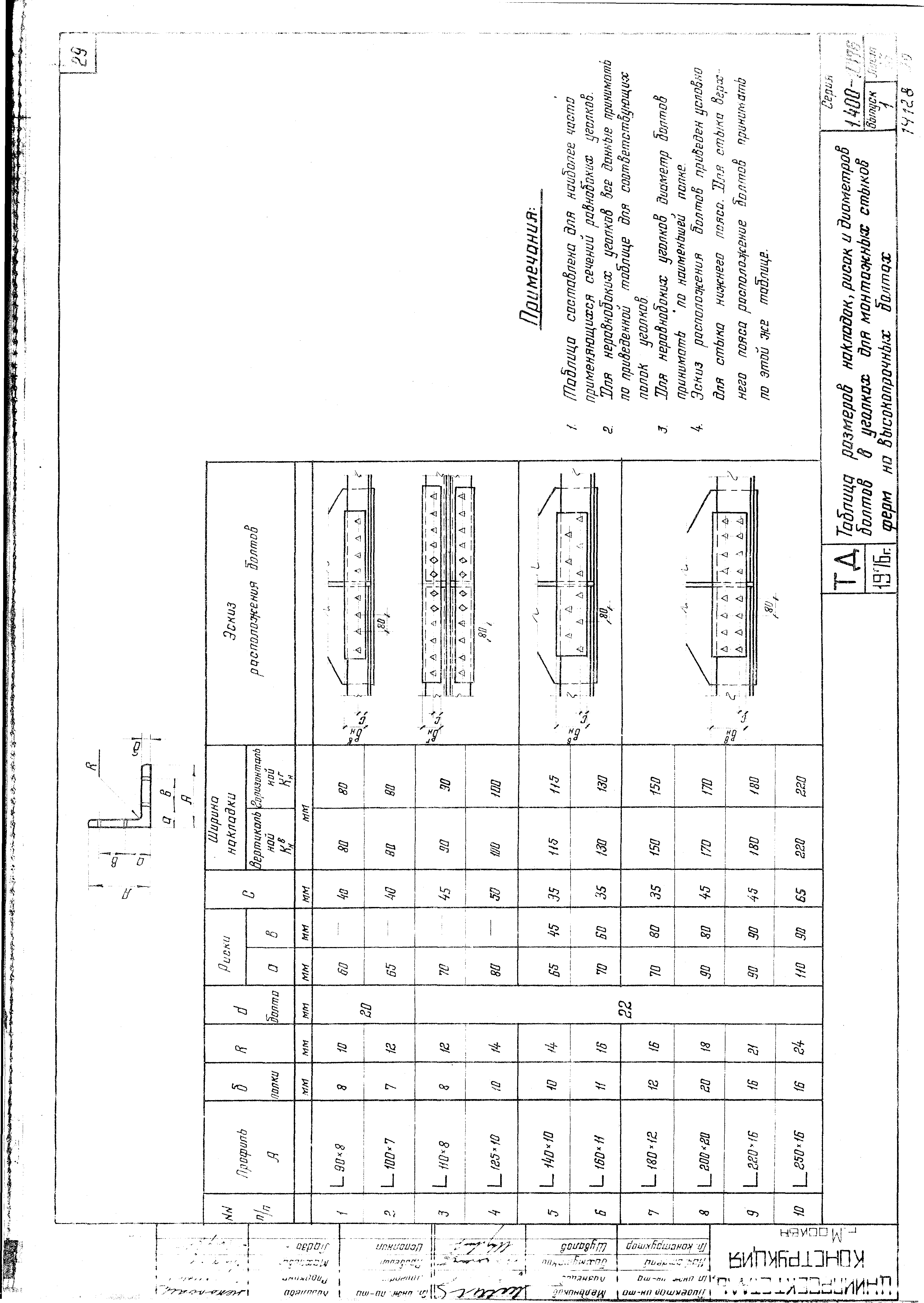 Серия 1.400-10/76