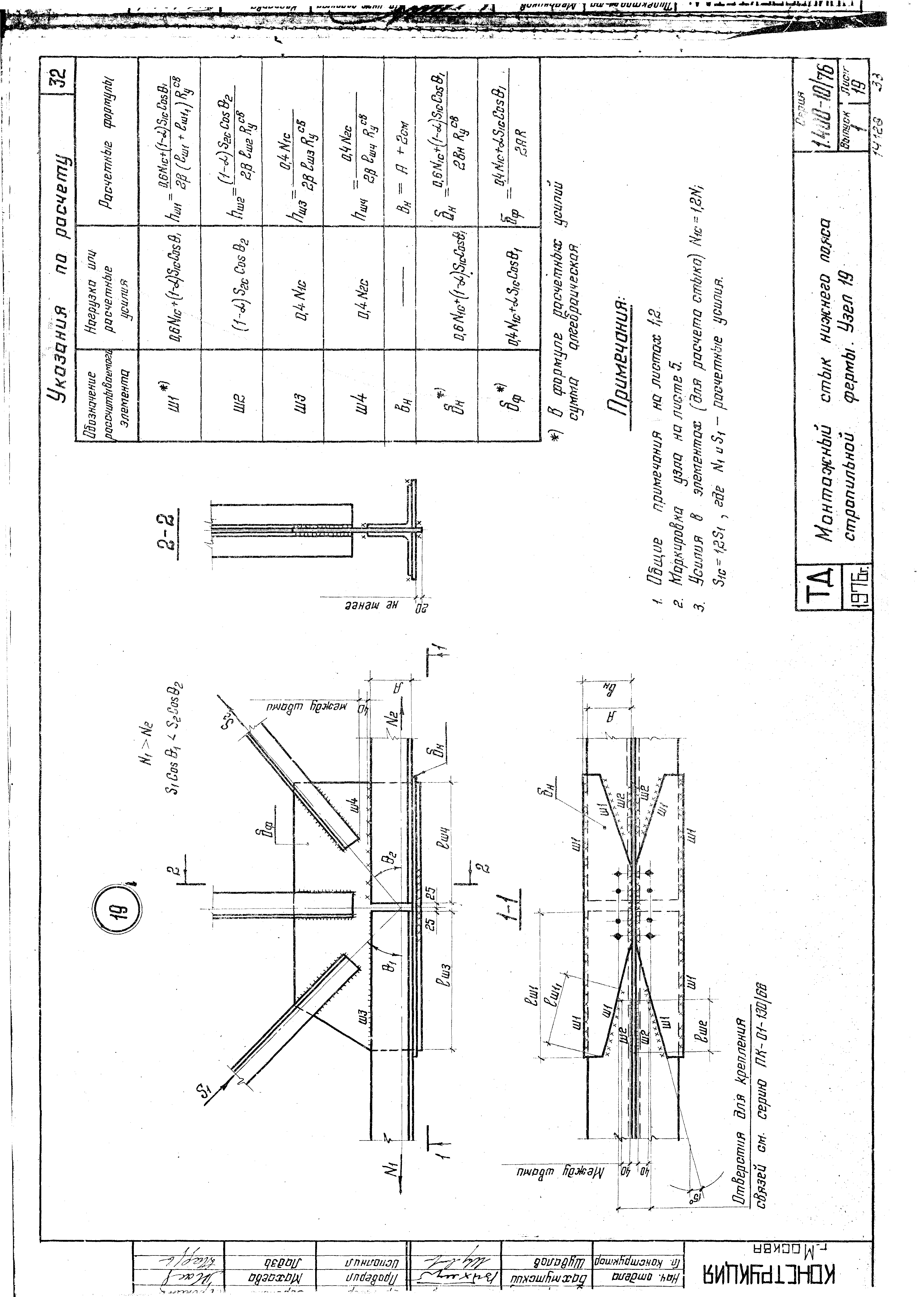 Серия 1.400-10/76