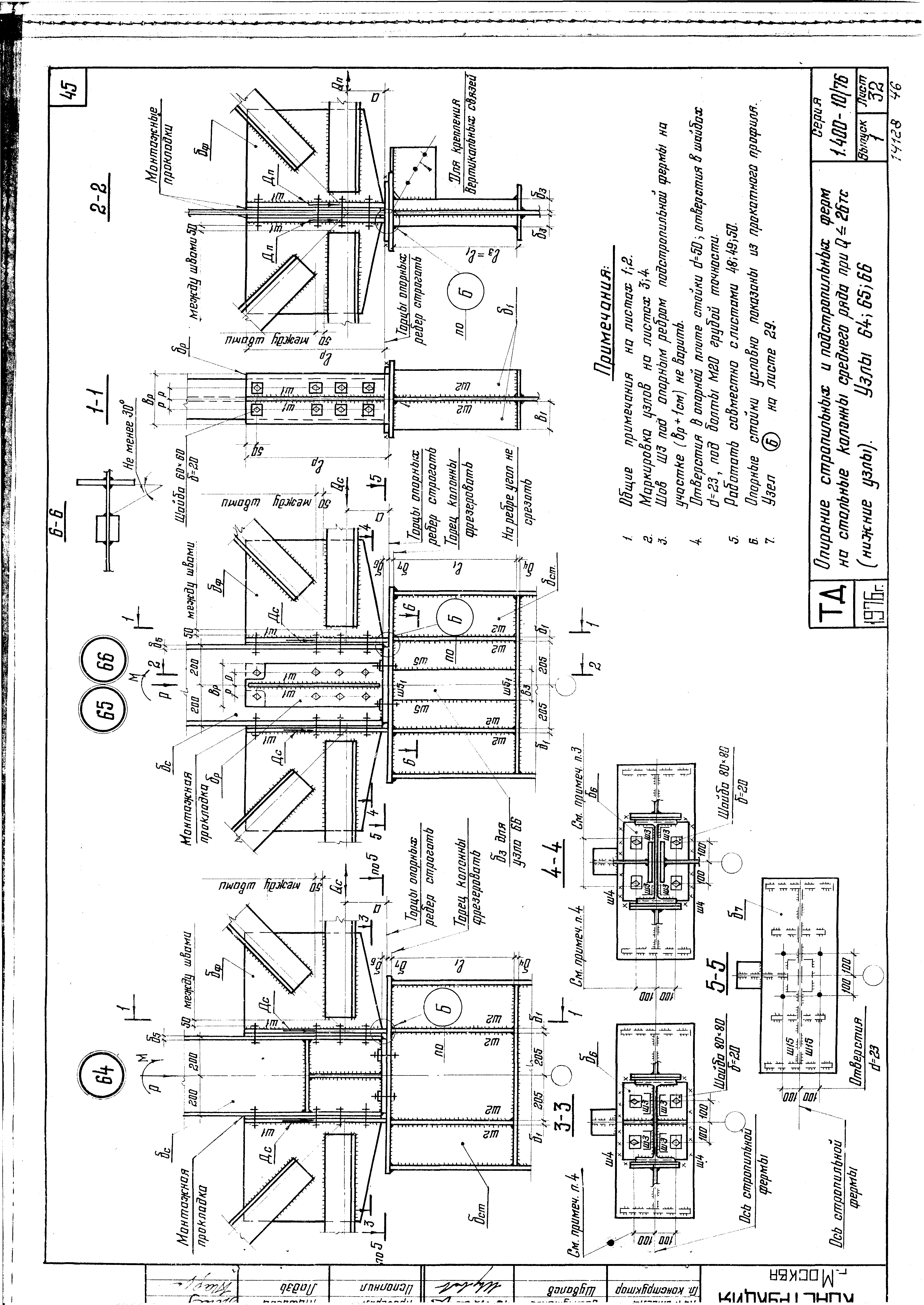 Серия 1.400-10/76