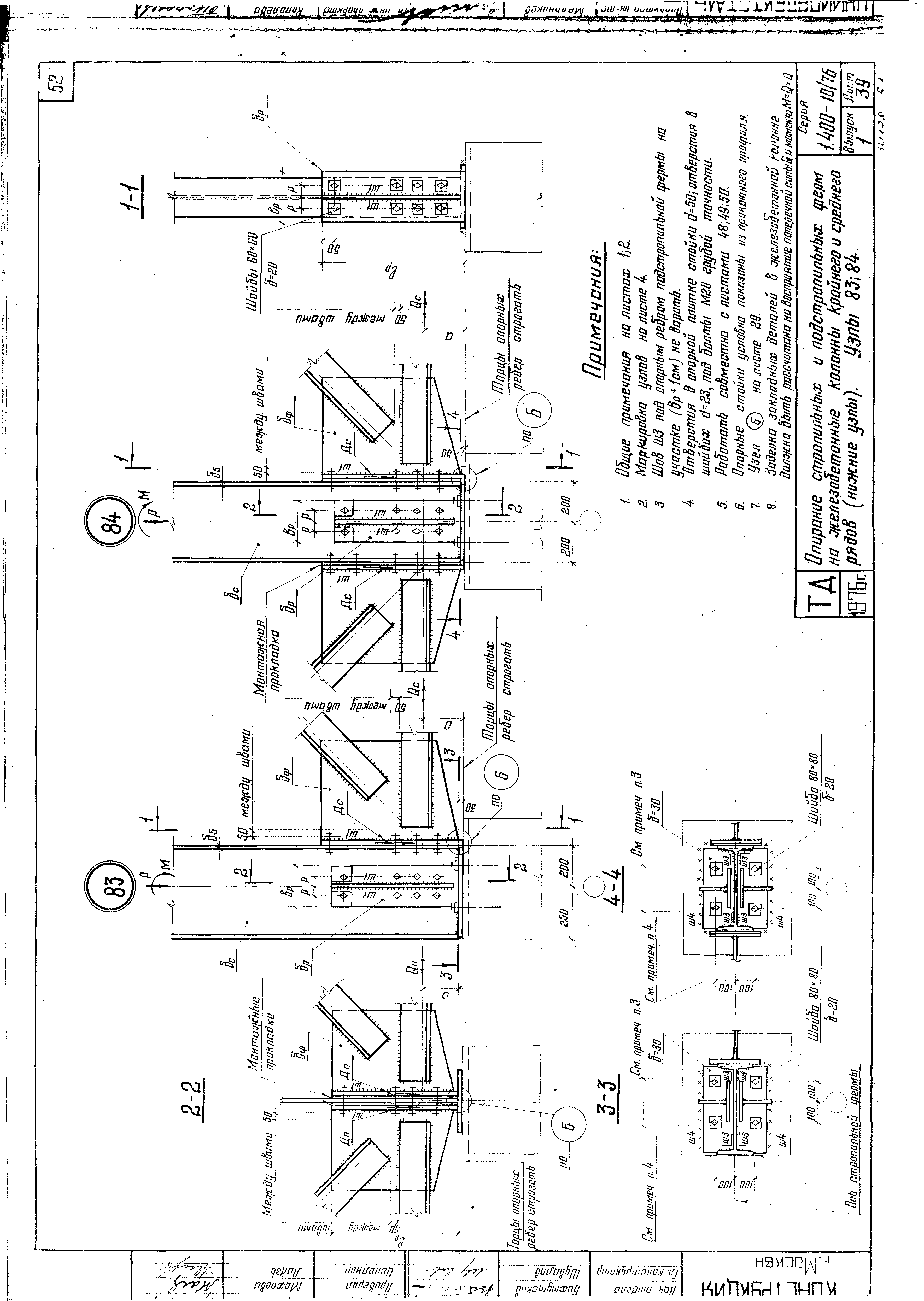 Серия 1.400-10/76