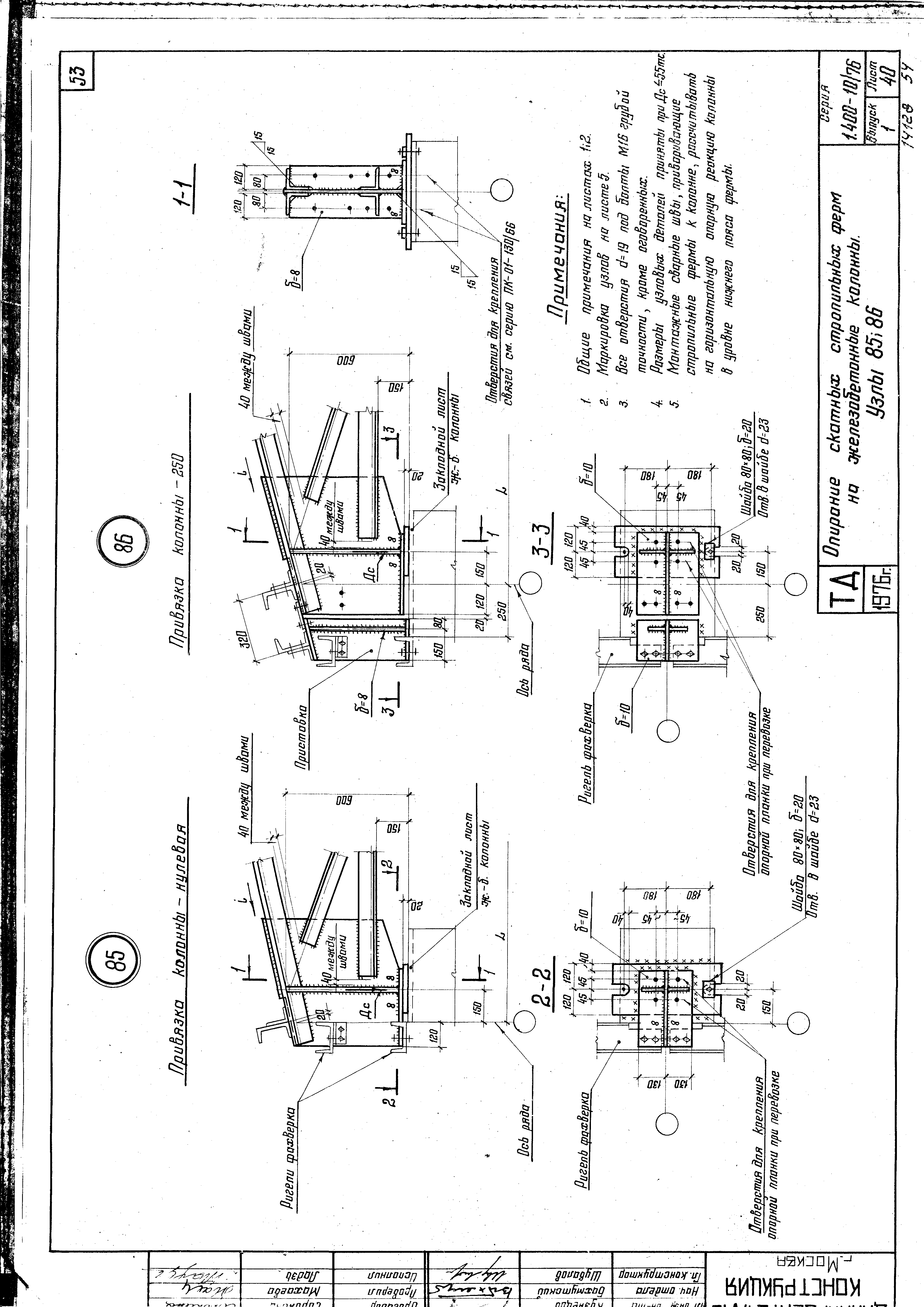 Серия 1.400-10/76