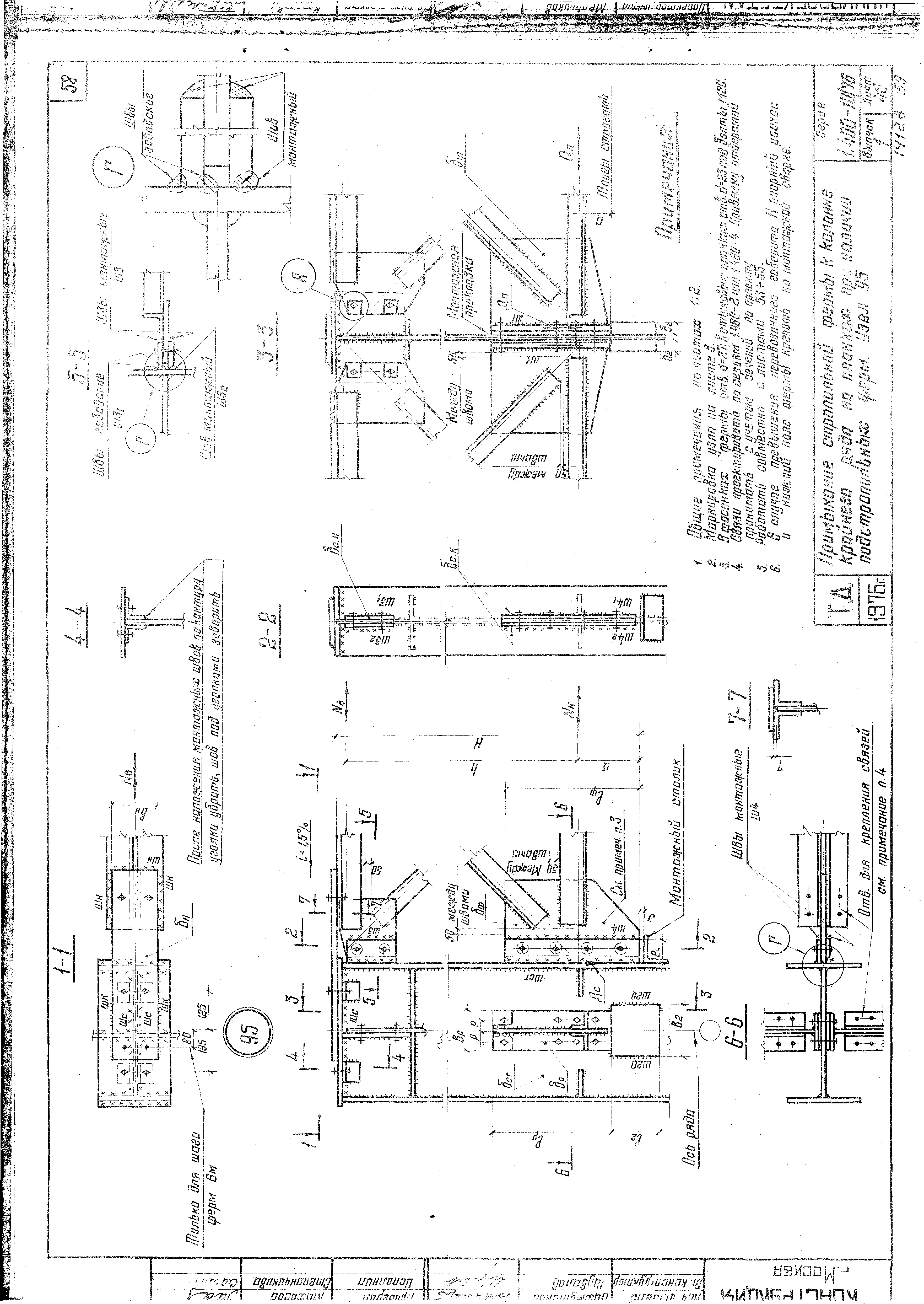 Серия 1.400-10/76