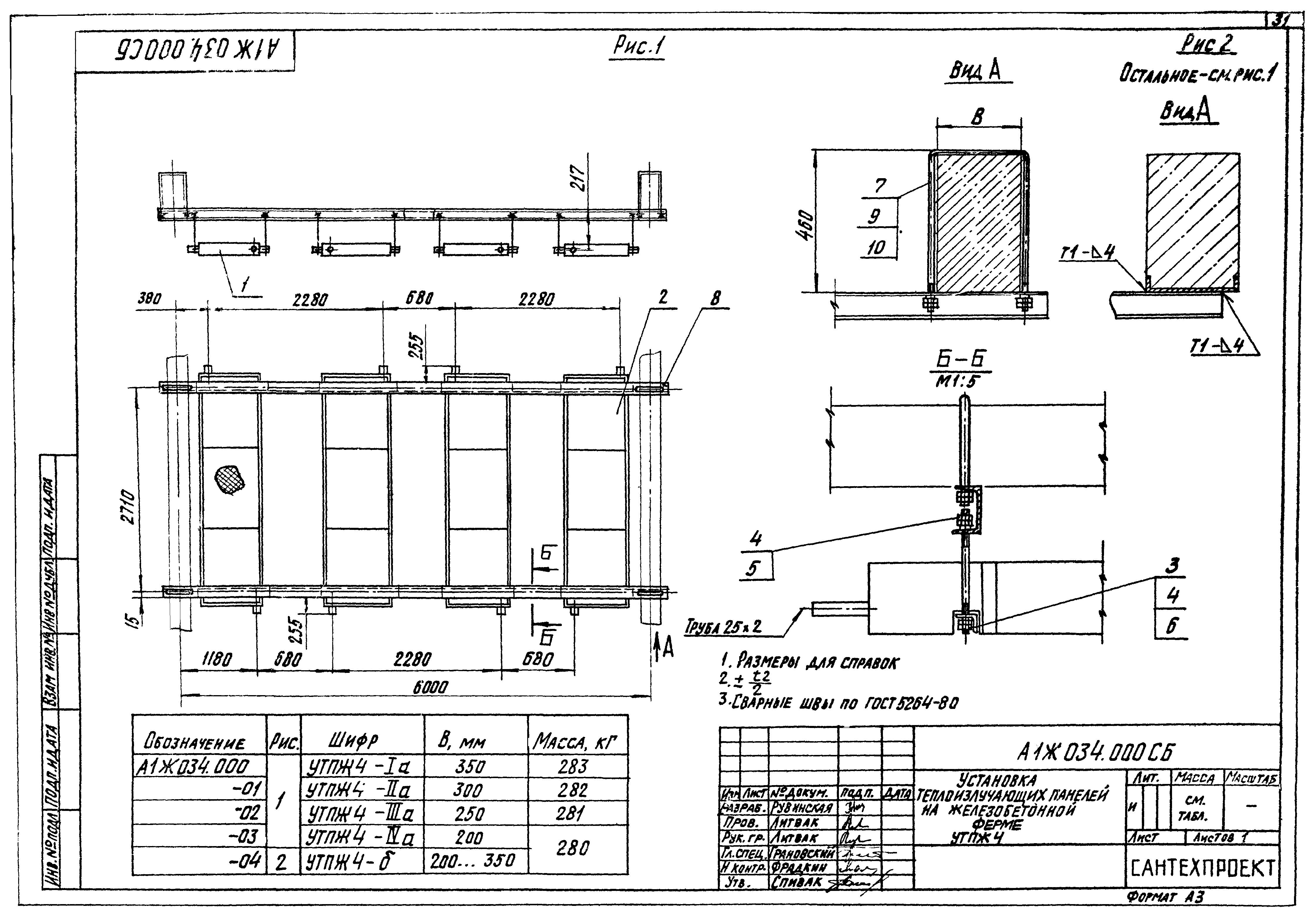 Серия 5.903-14
