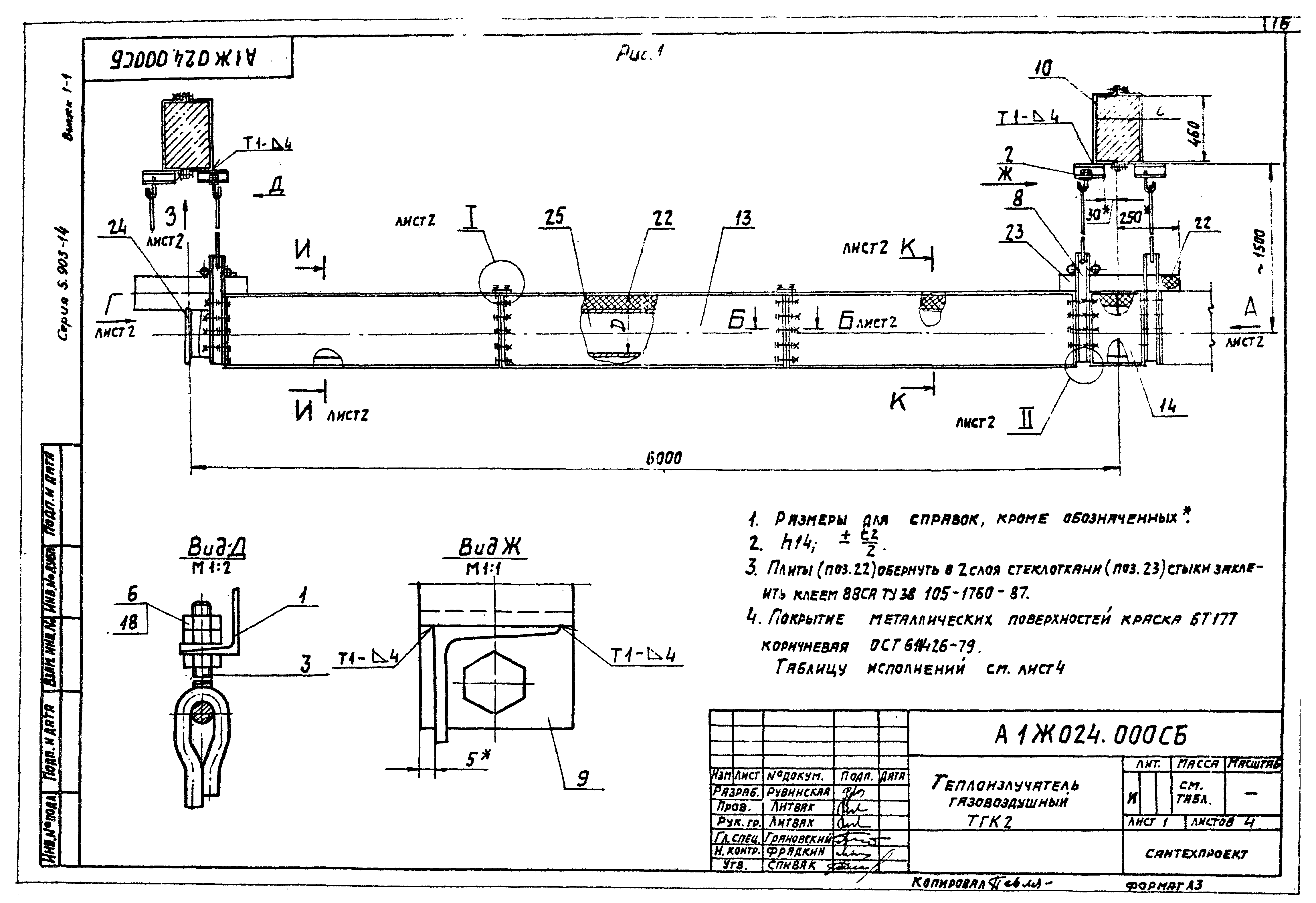 Серия 5.903-14