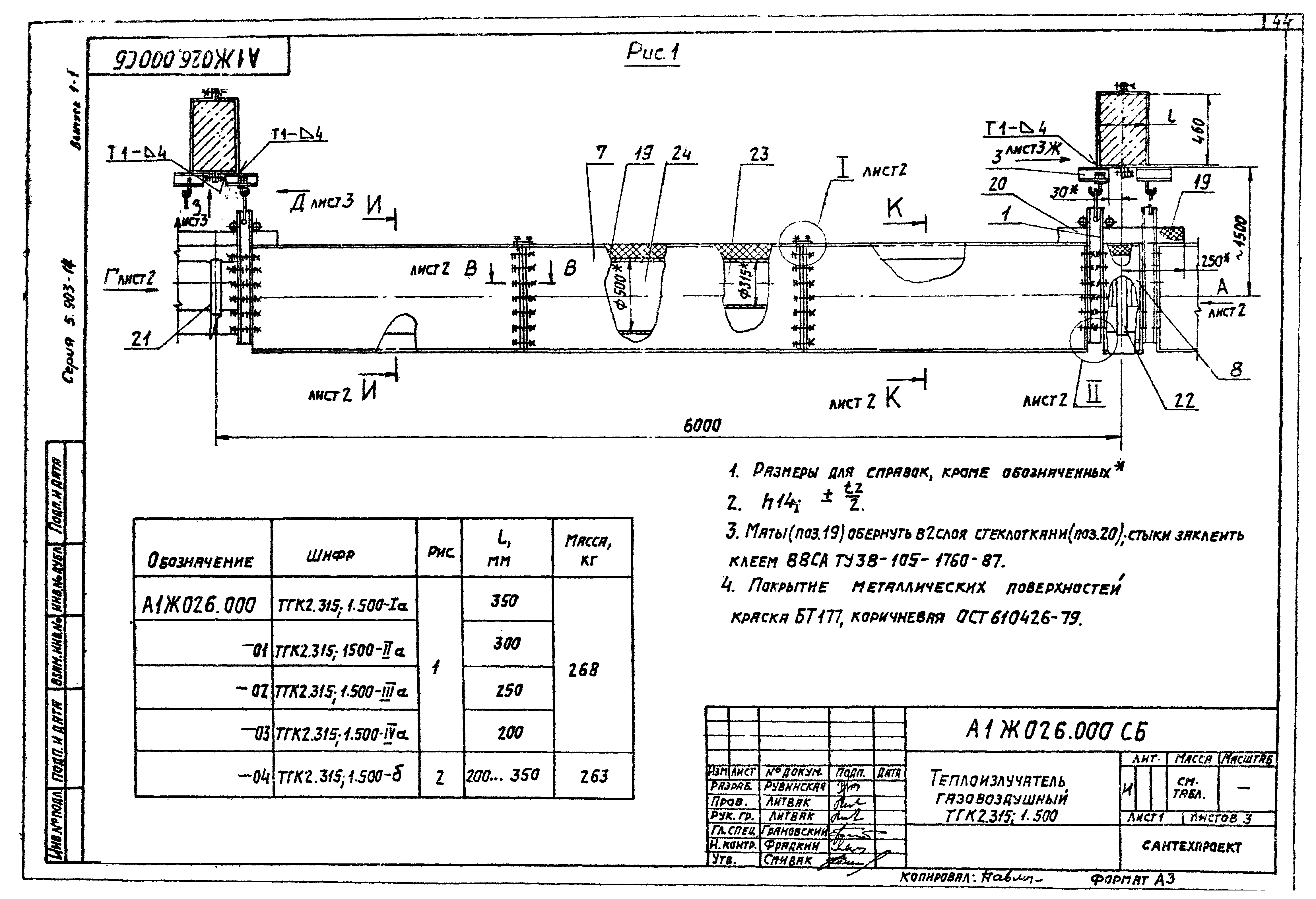 Серия 5.903-14