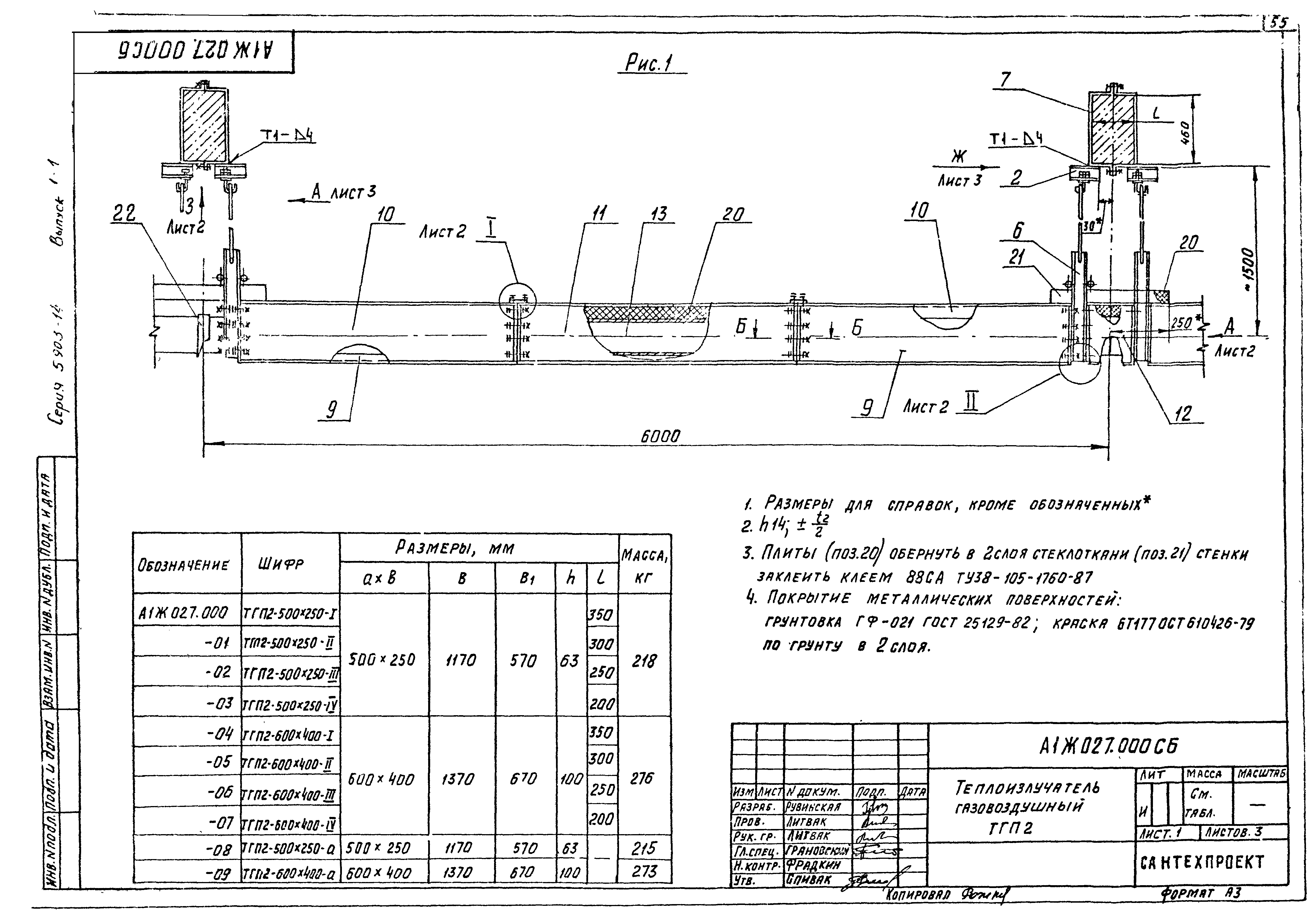 Серия 5.903-14