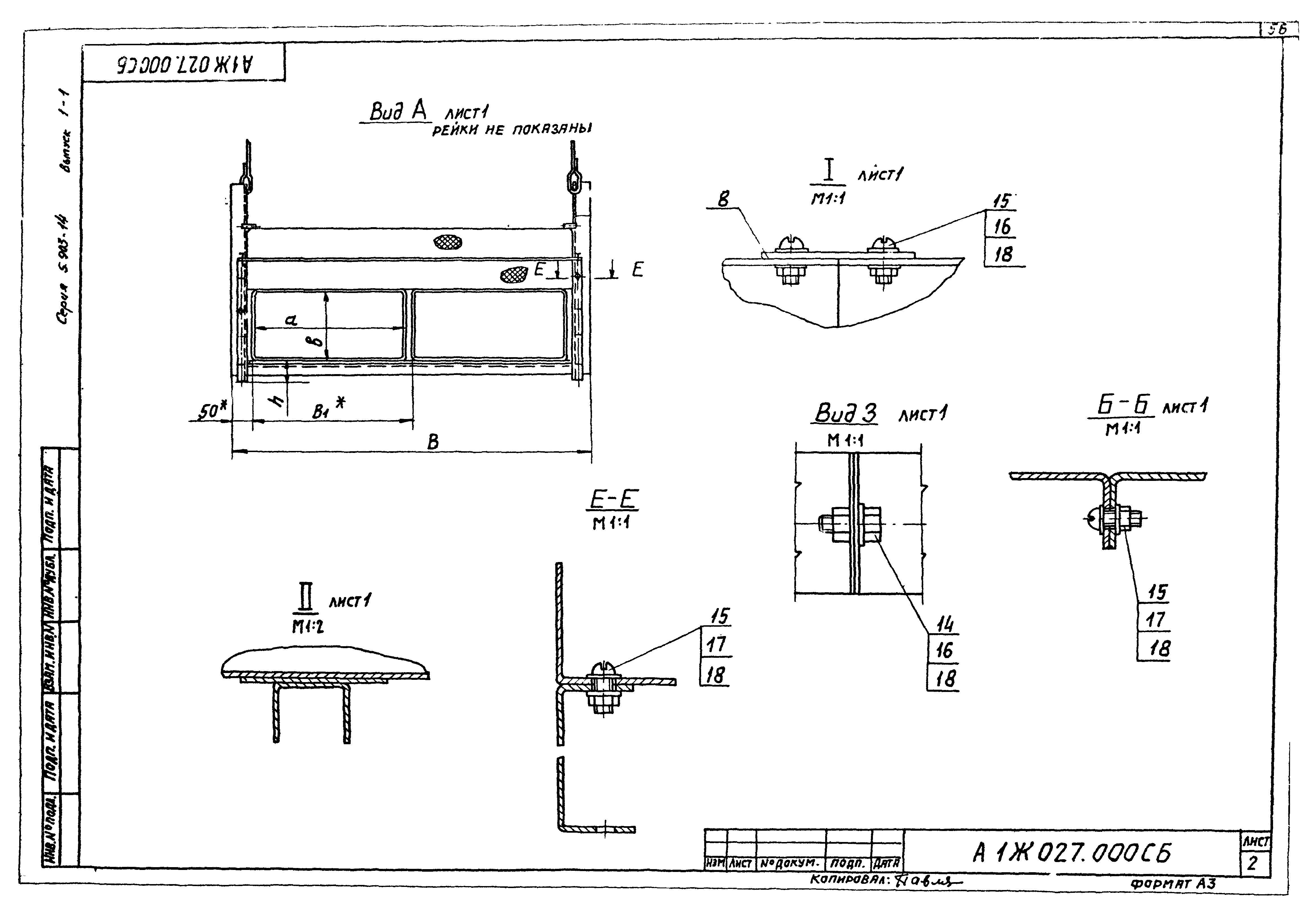 Серия 5.903-14