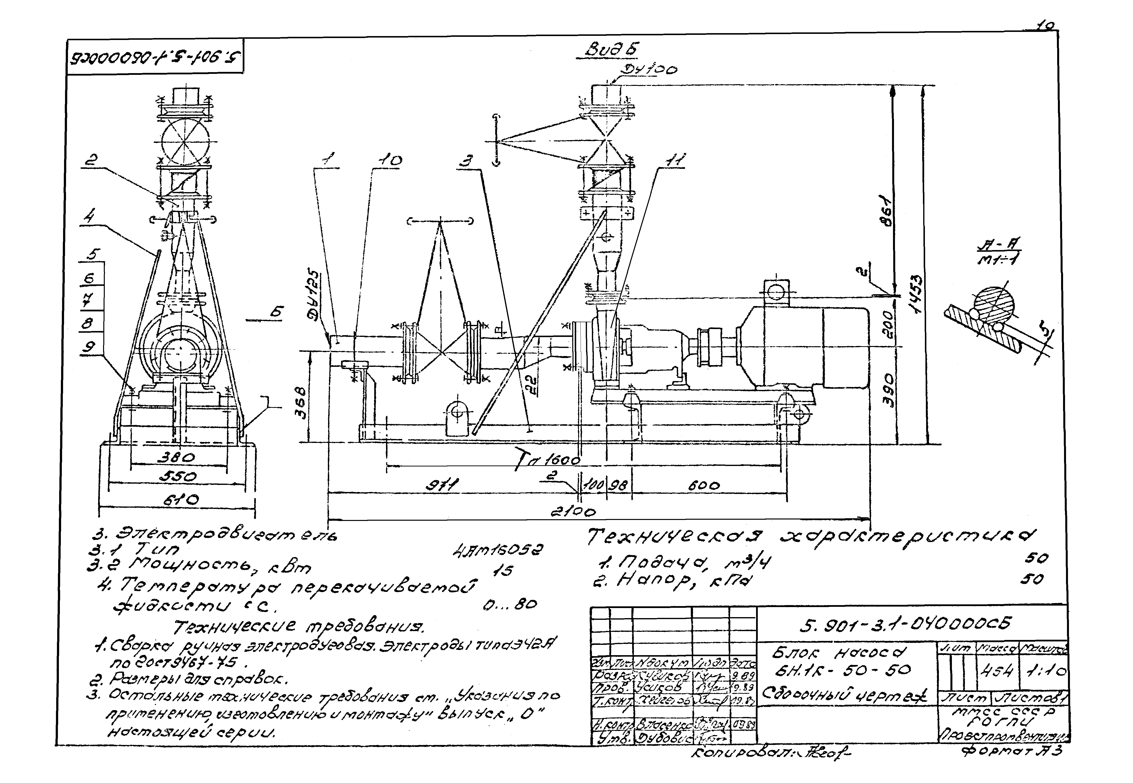 Серия 5.901-3