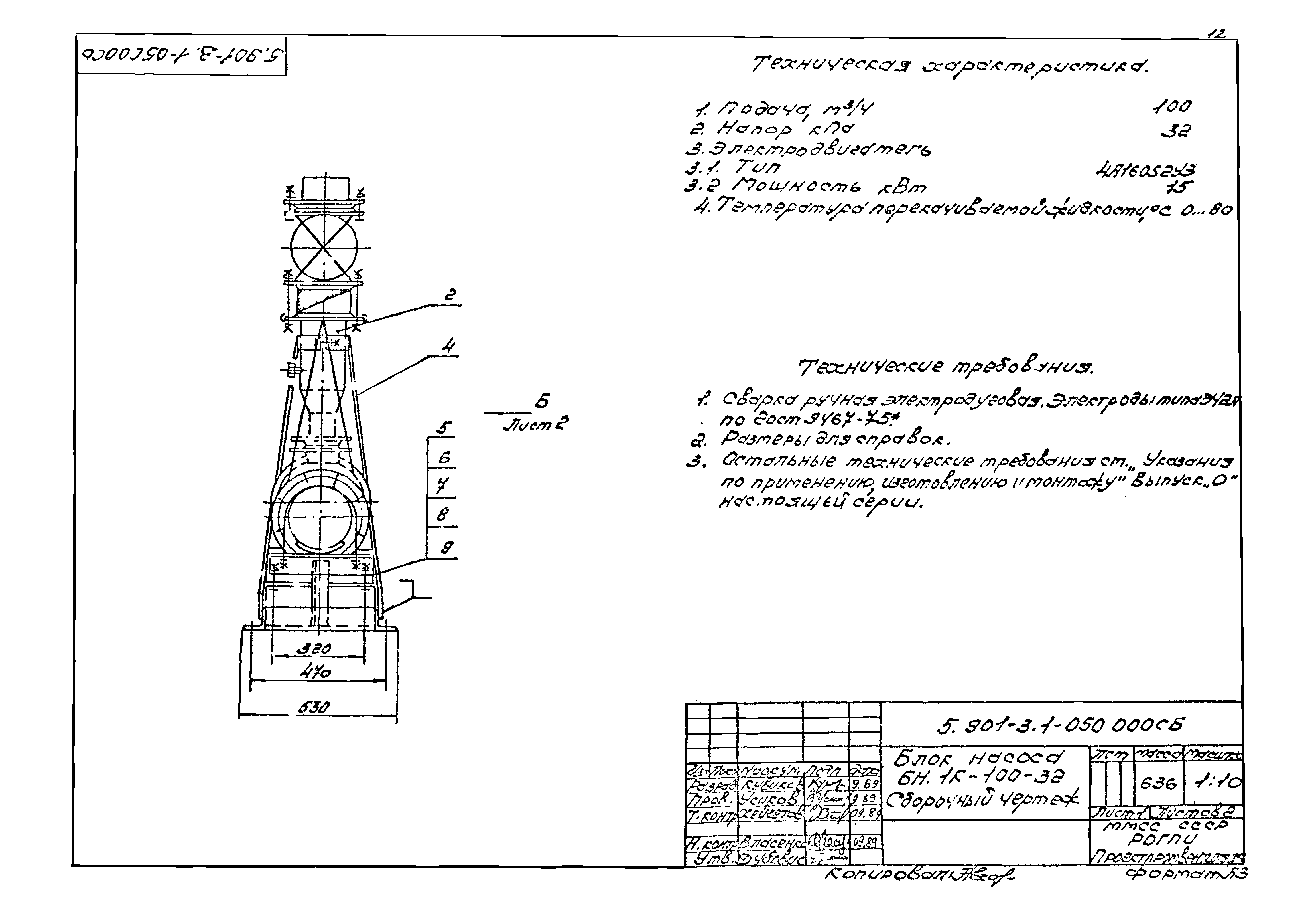 Серия 5.901-3