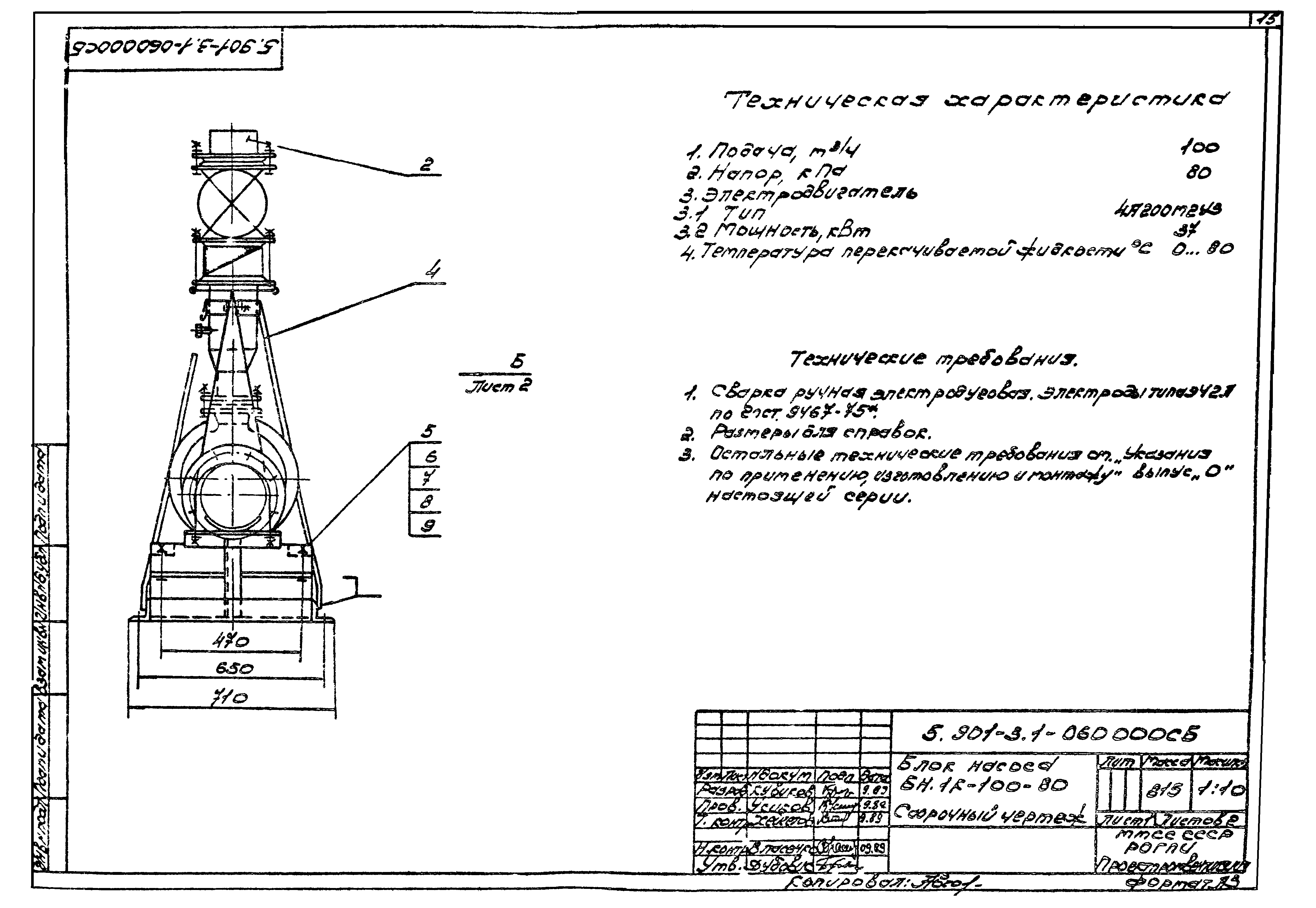 Серия 5.901-3