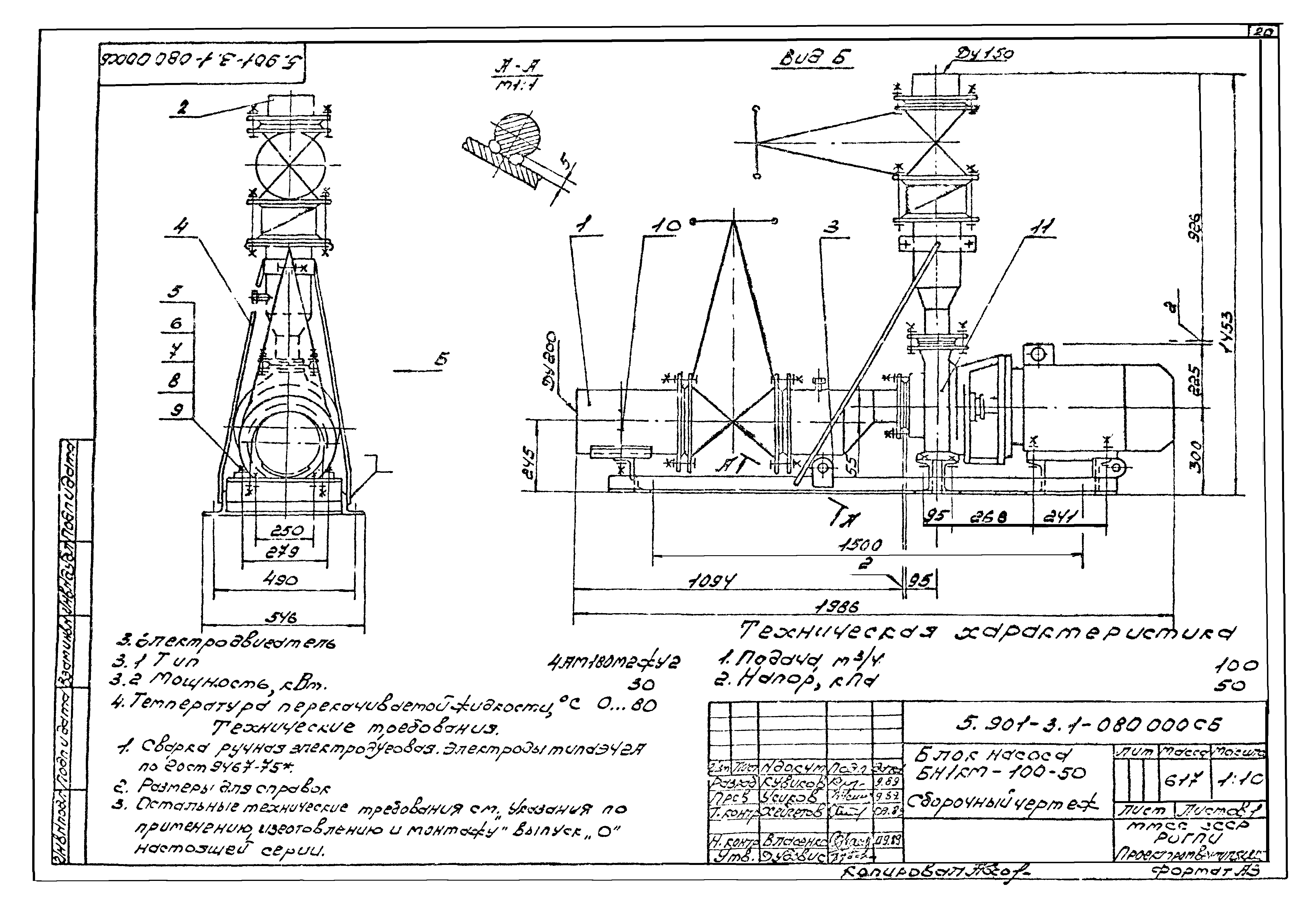 Серия 5.901-3