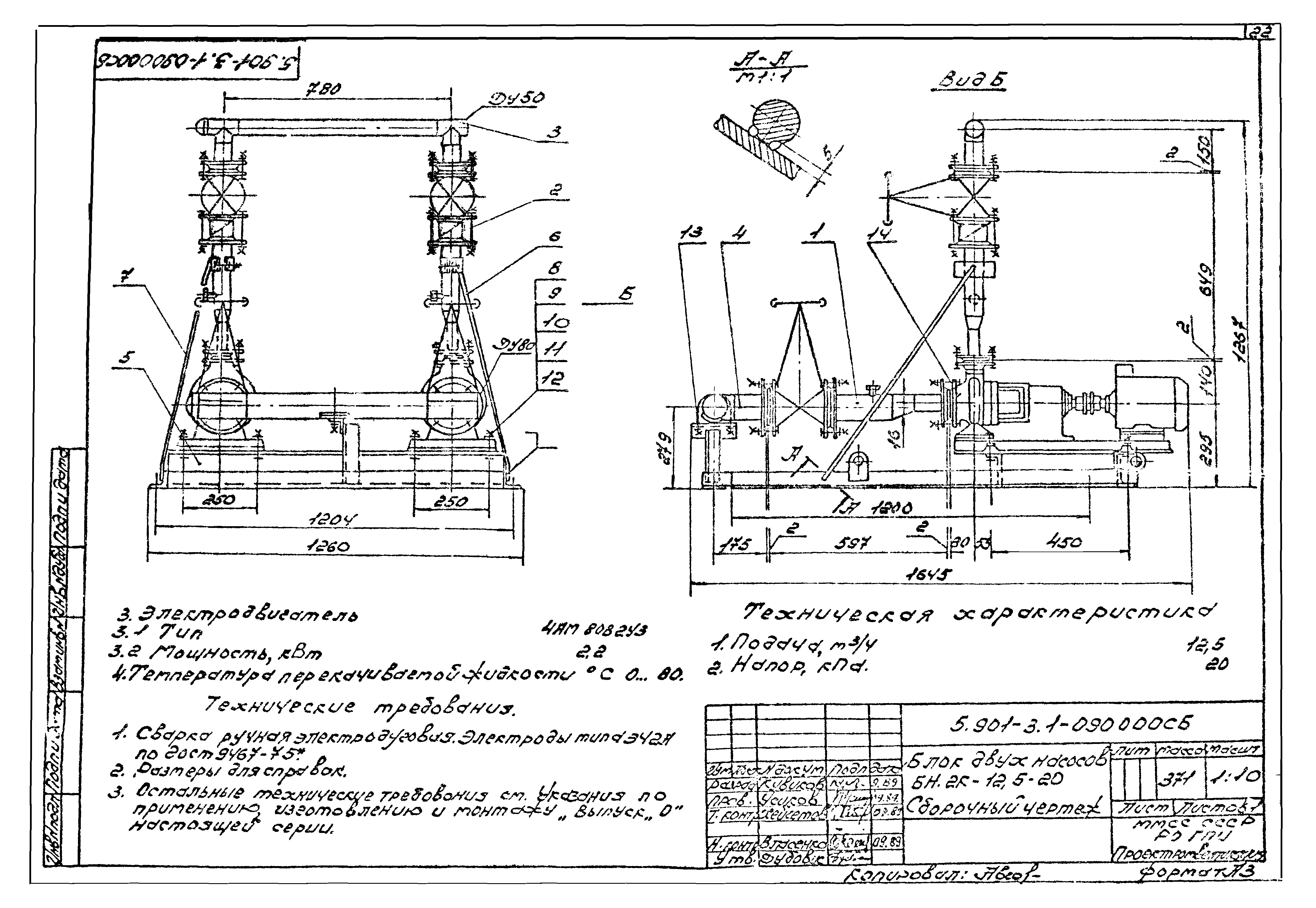 Серия 5.901-3