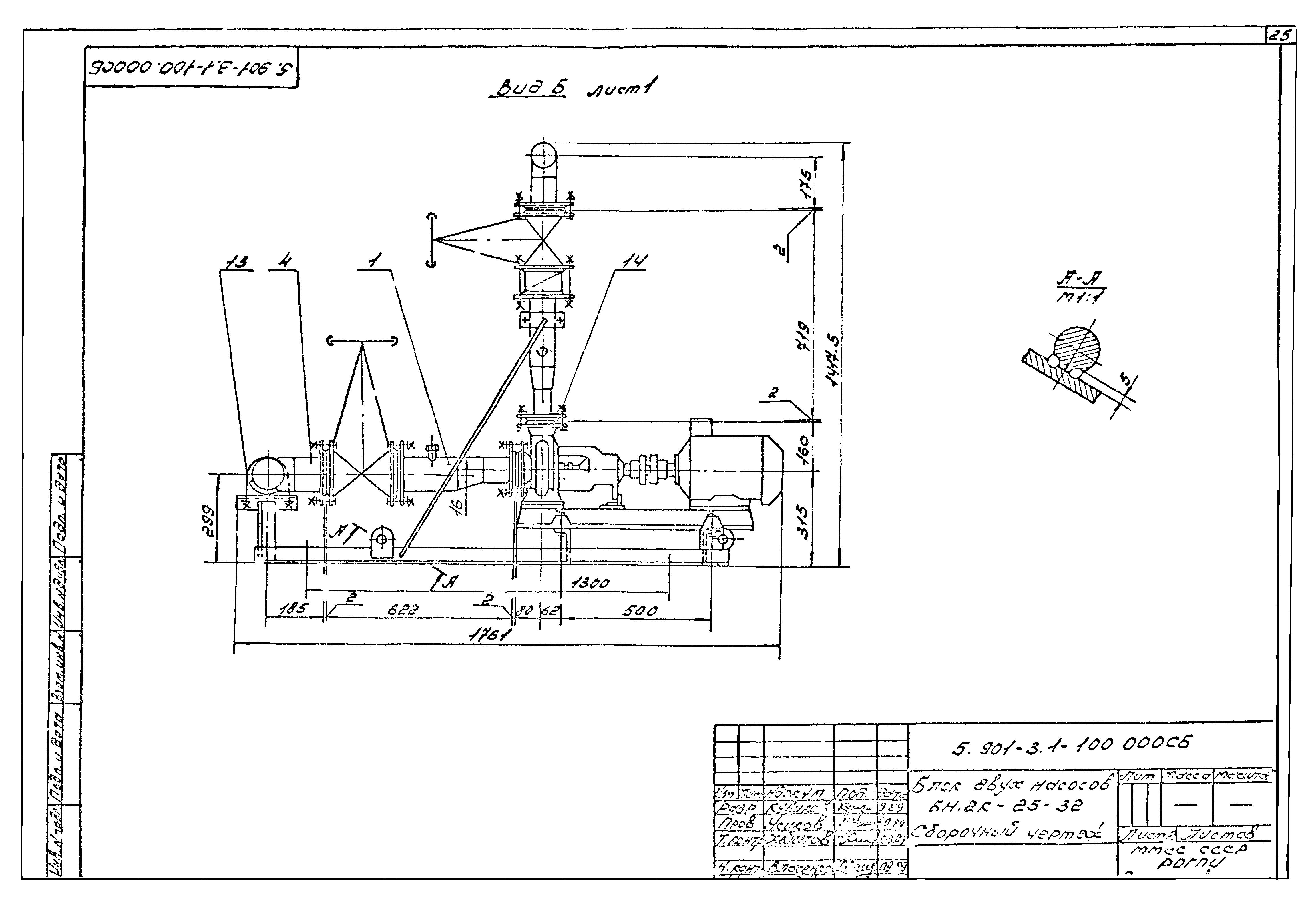 Серия 5.901-3