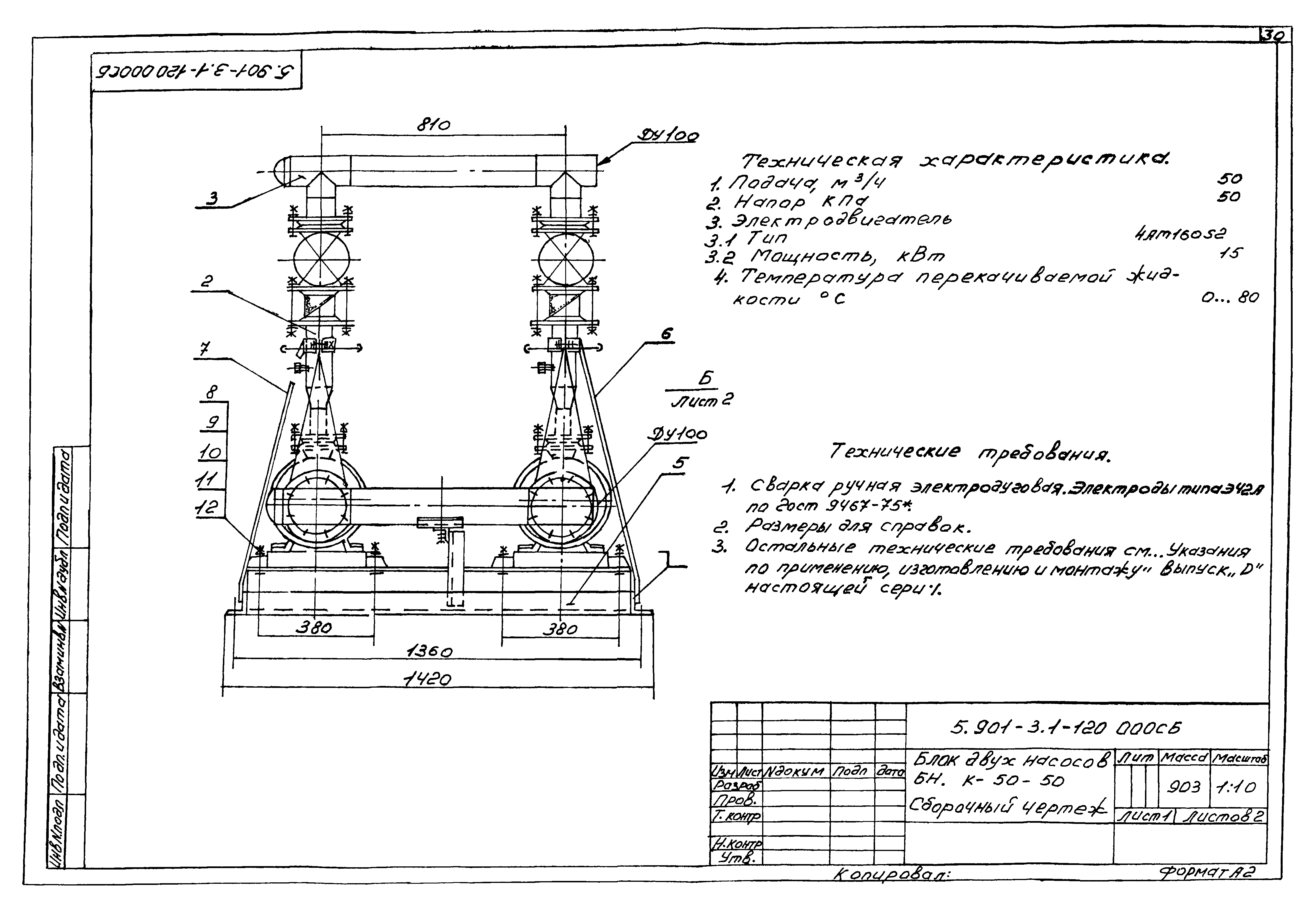 Серия 5.901-3