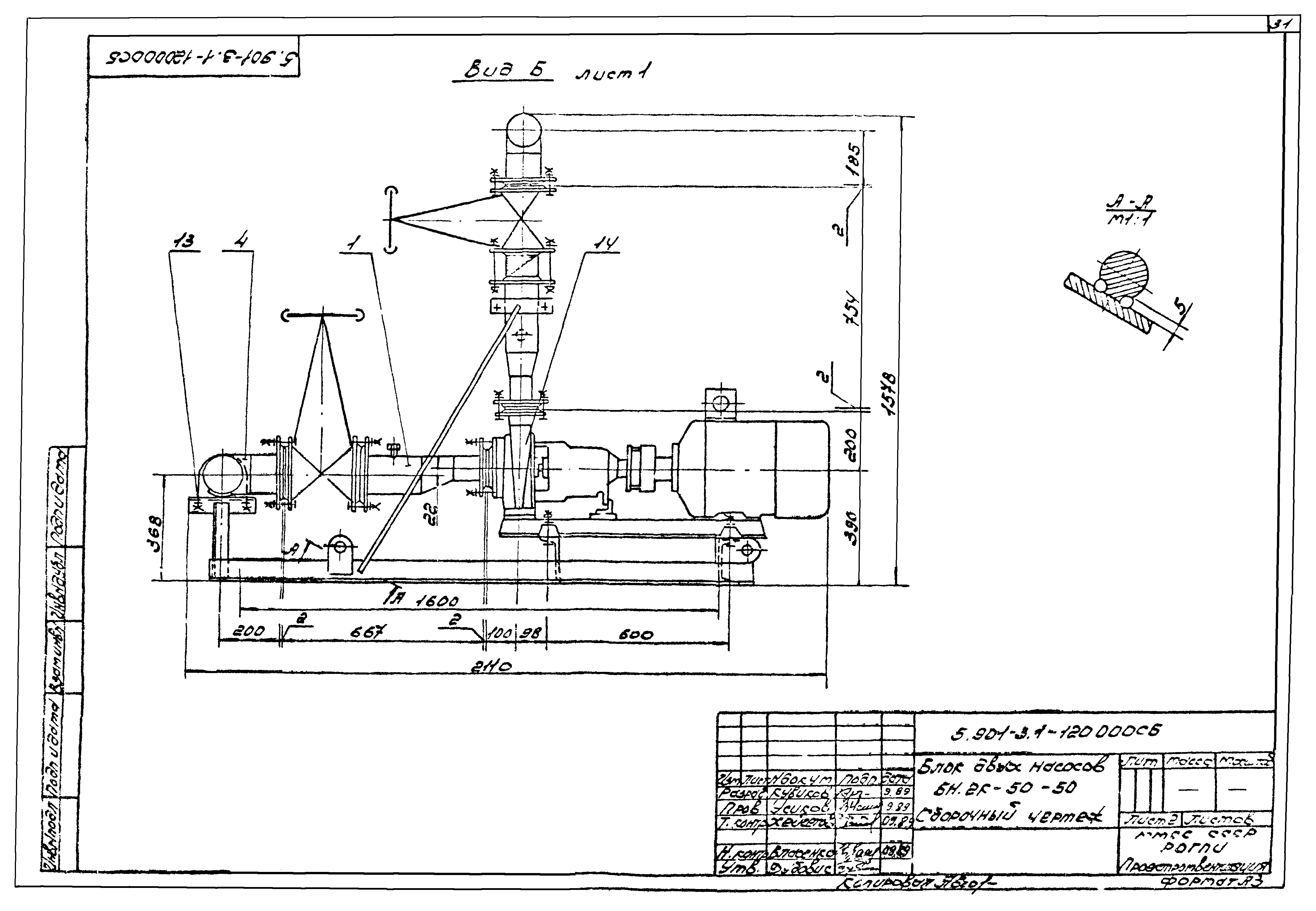 Серия 5.901-3